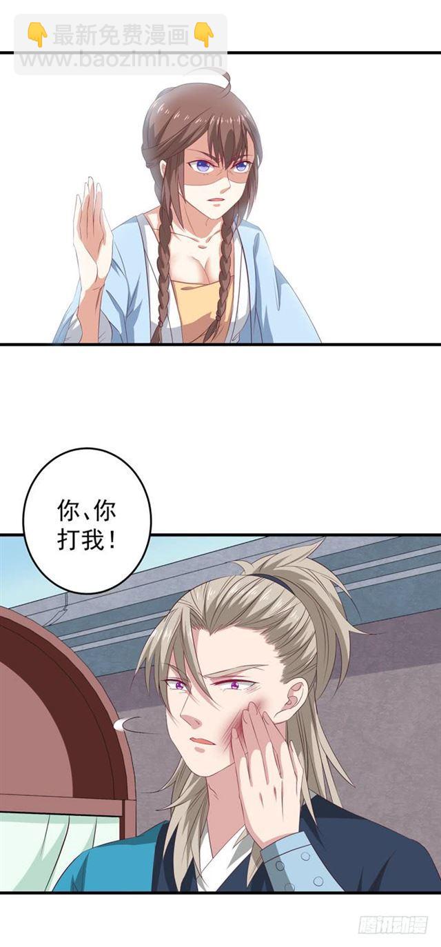 🍸鬼医凤九 不如一见？ 第14页