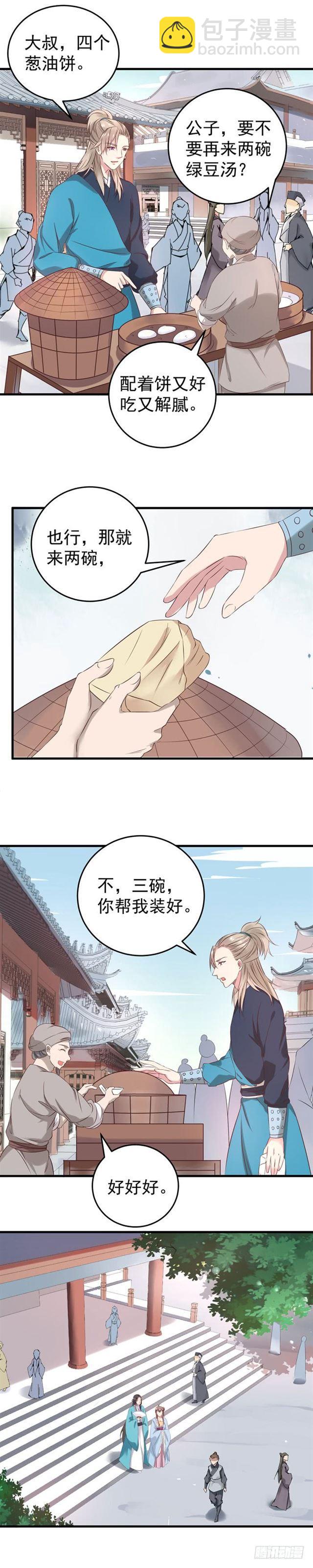 🍸鬼医凤九 不如一见？ 第2页