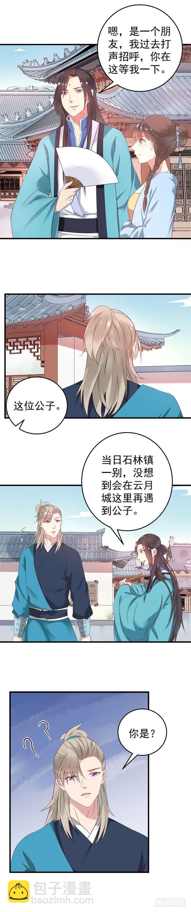 🍸鬼医凤九 不如一见？ 第4页
