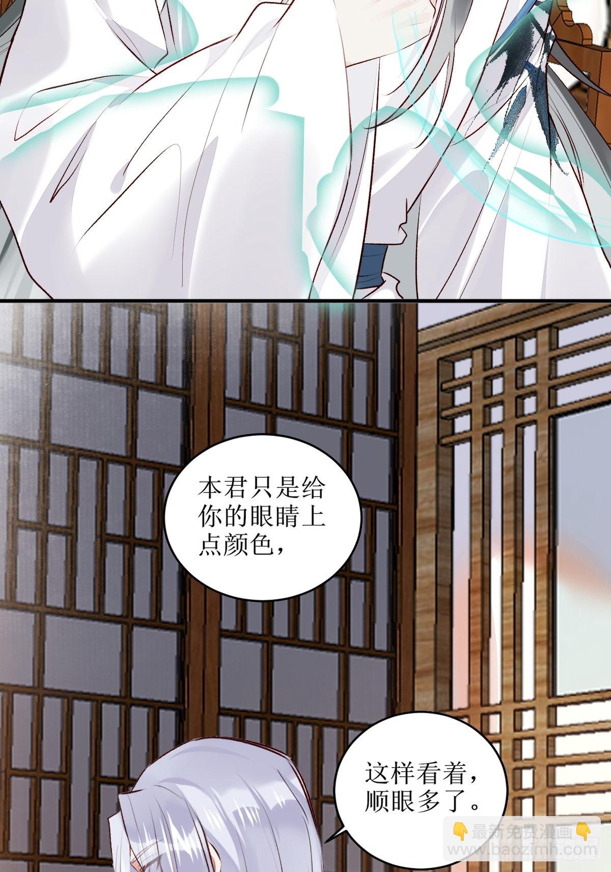 🍸鬼医凤九 521好浓的“茶”味 第14页