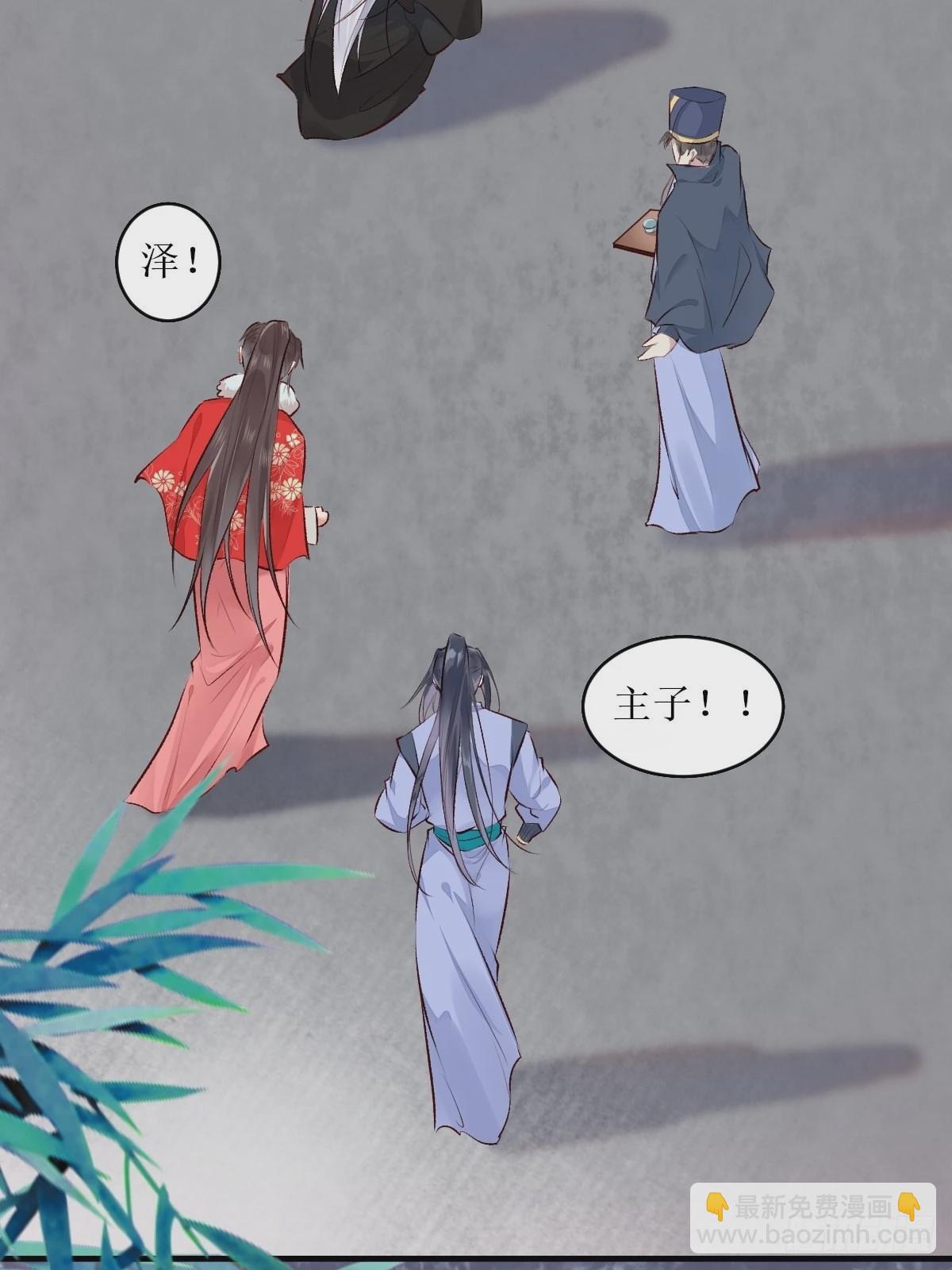 🍸鬼医凤九 521好浓的“茶”味 第26页