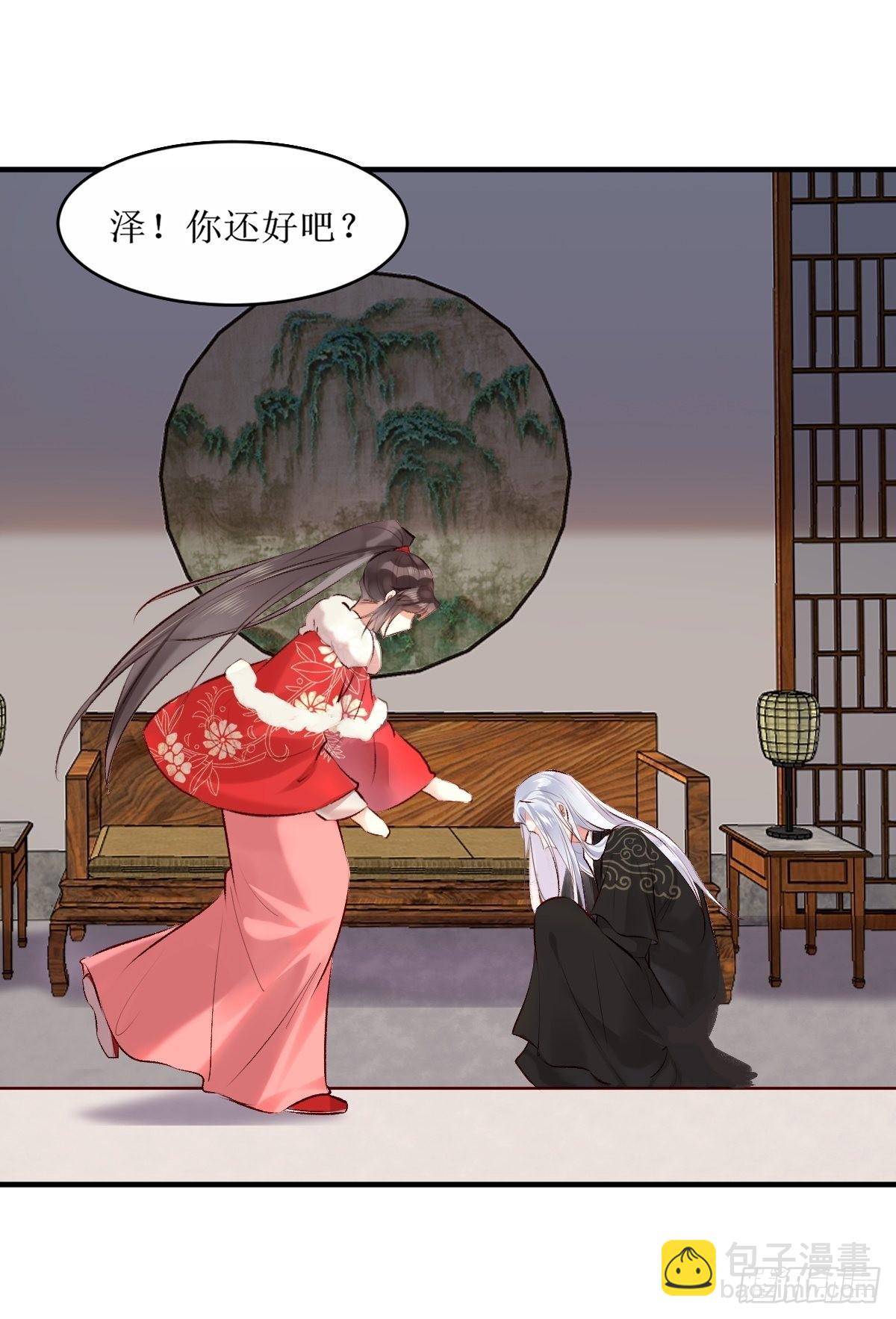 🍸鬼医凤九 521好浓的“茶”味 第30页