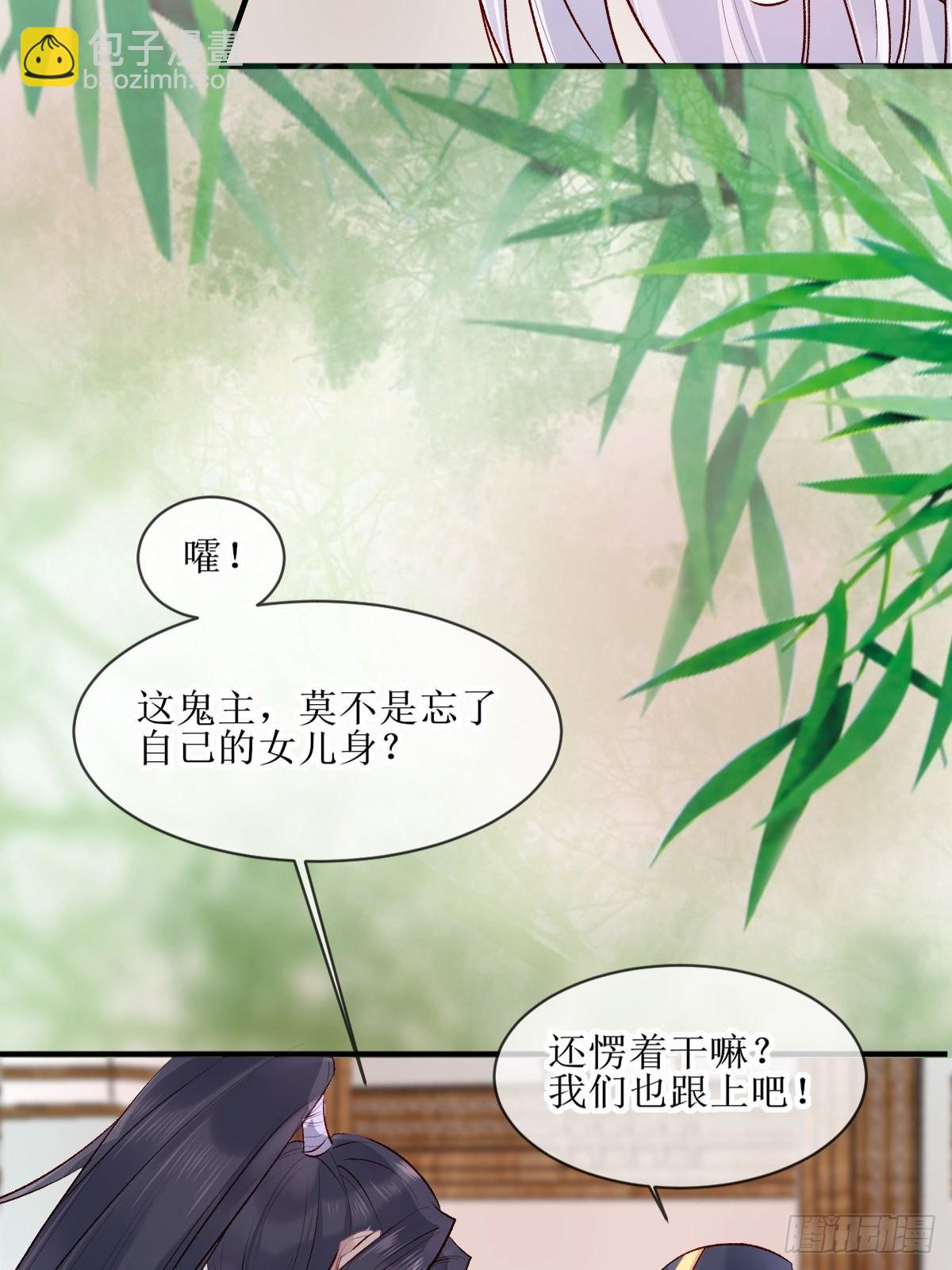 🍸鬼医凤九 521好浓的“茶”味 第35页