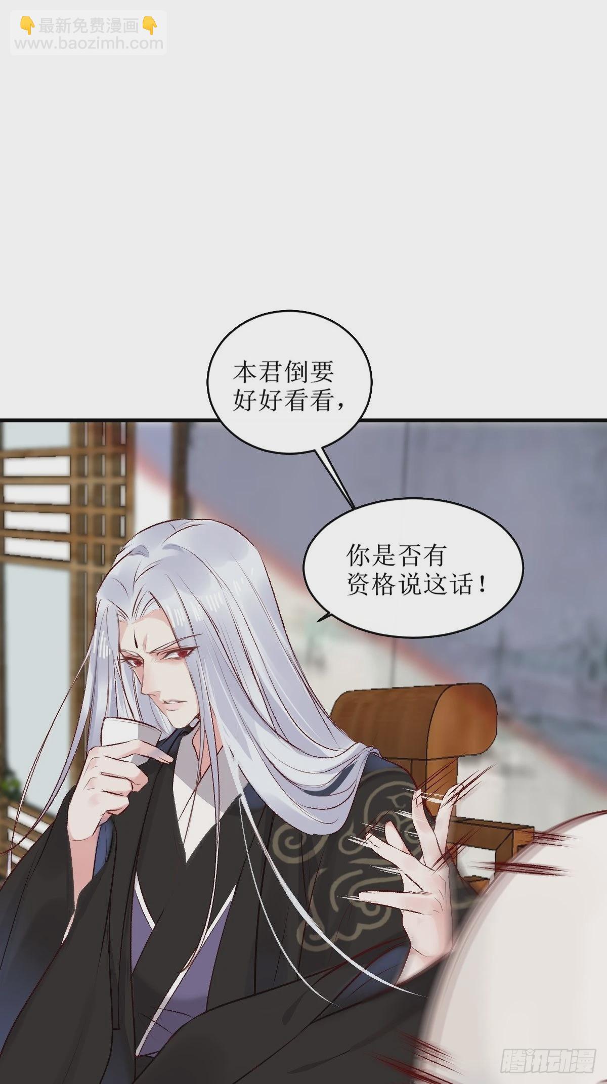 🍸鬼医凤九 521好浓的“茶”味 第7页