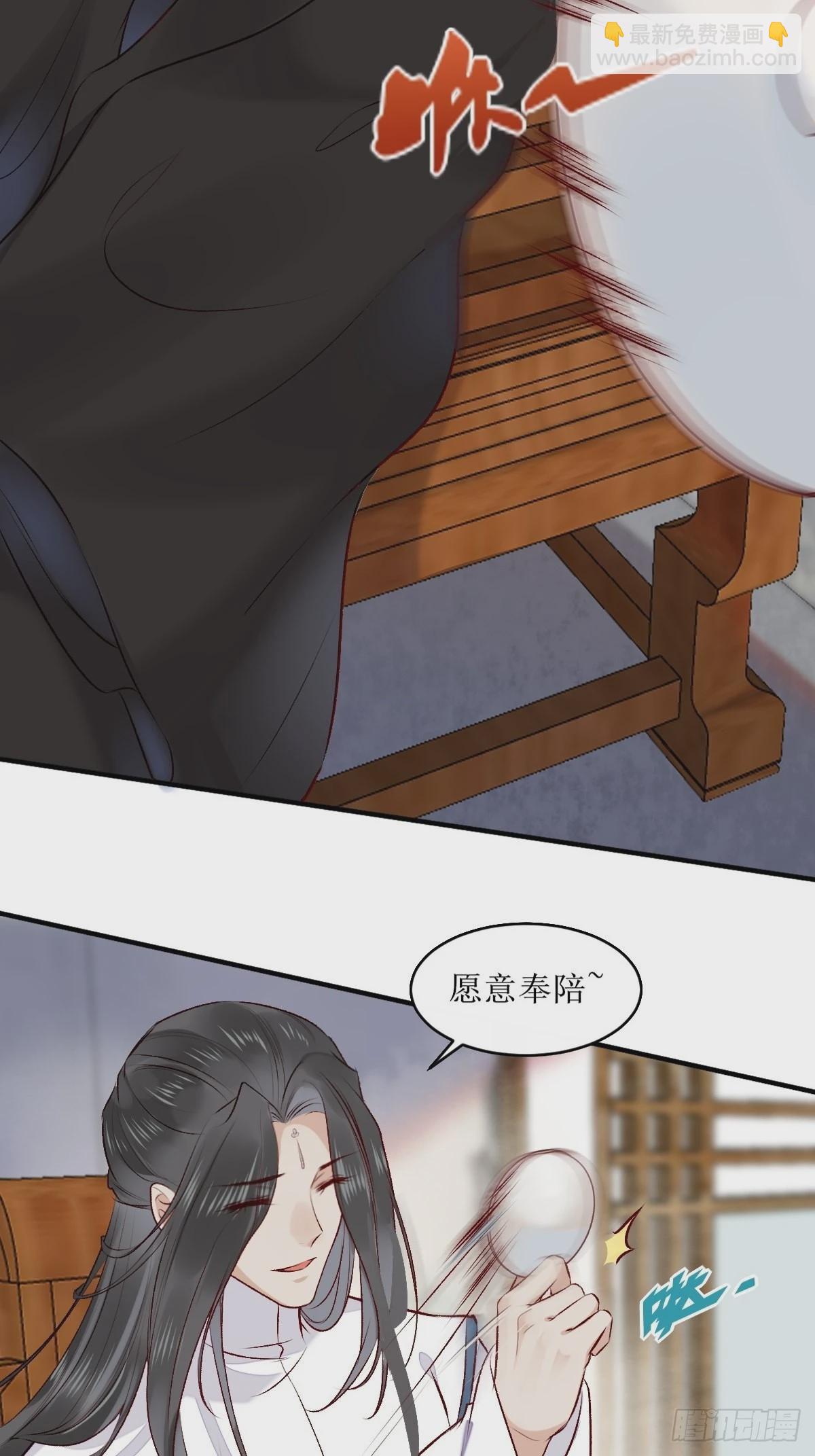 🍸鬼医凤九 521好浓的“茶”味 第8页