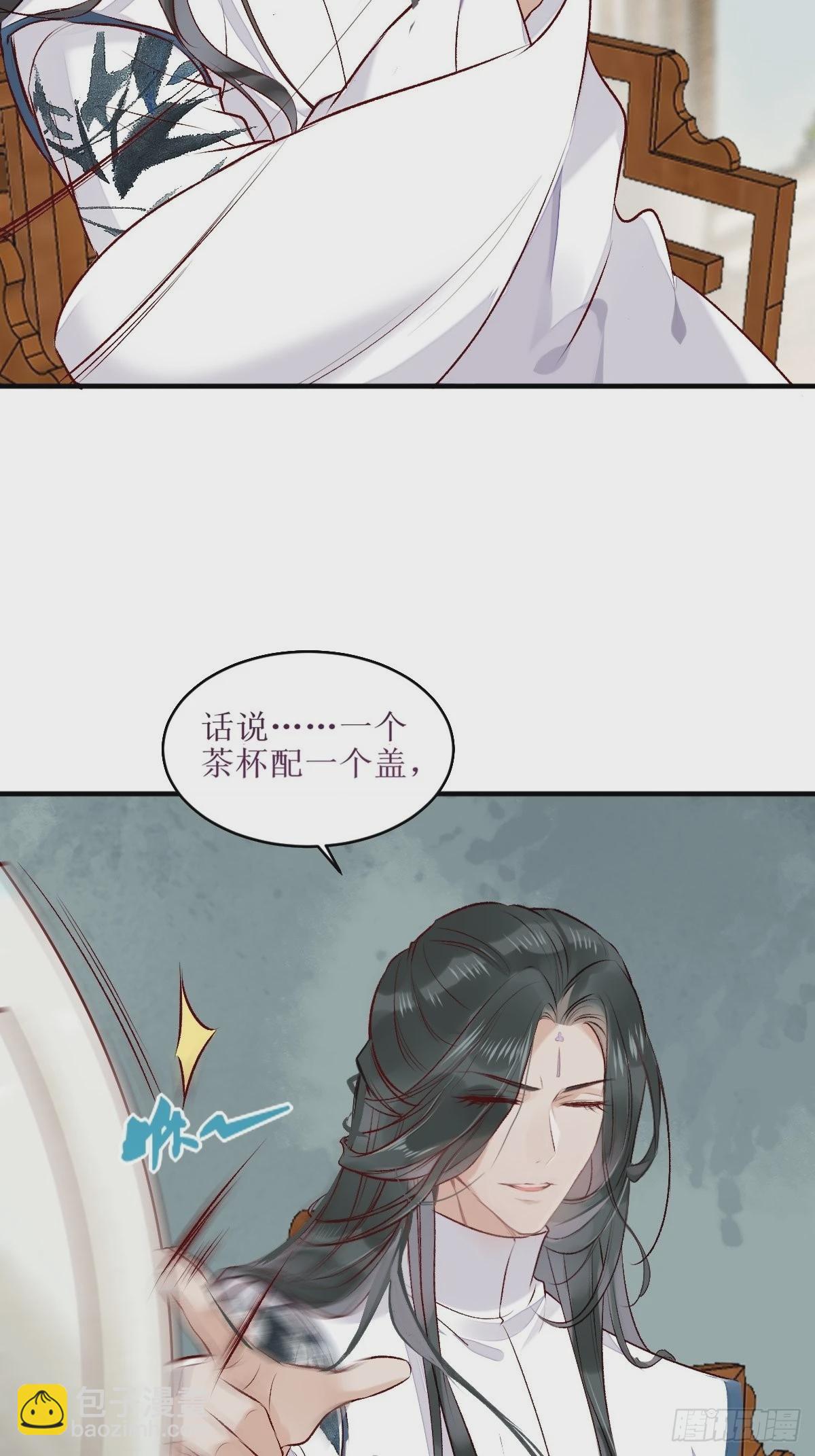 🍸鬼医凤九 521好浓的“茶”味 第9页
