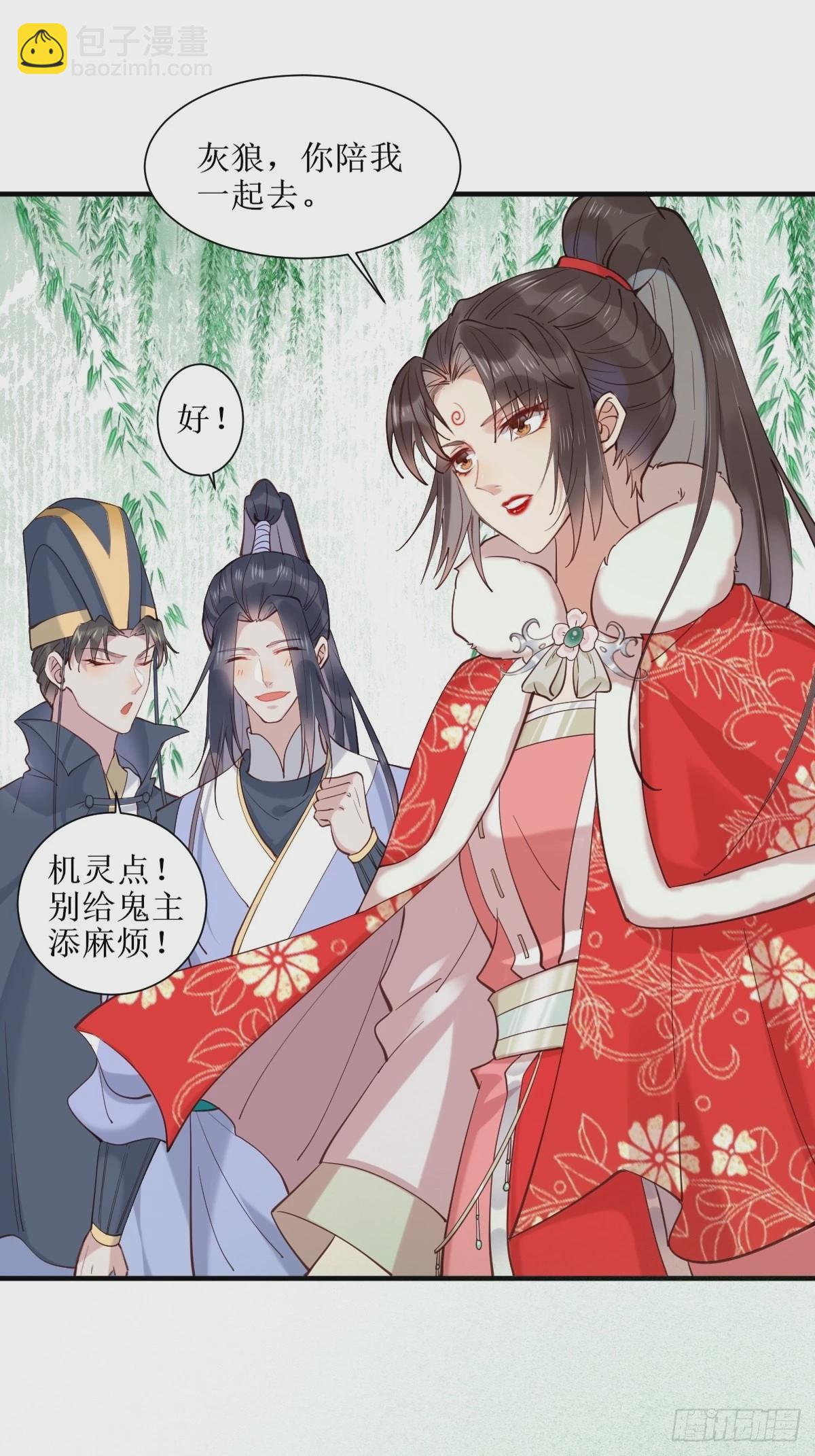 🍸鬼医凤九 523灰狼这个小机灵 第12页
