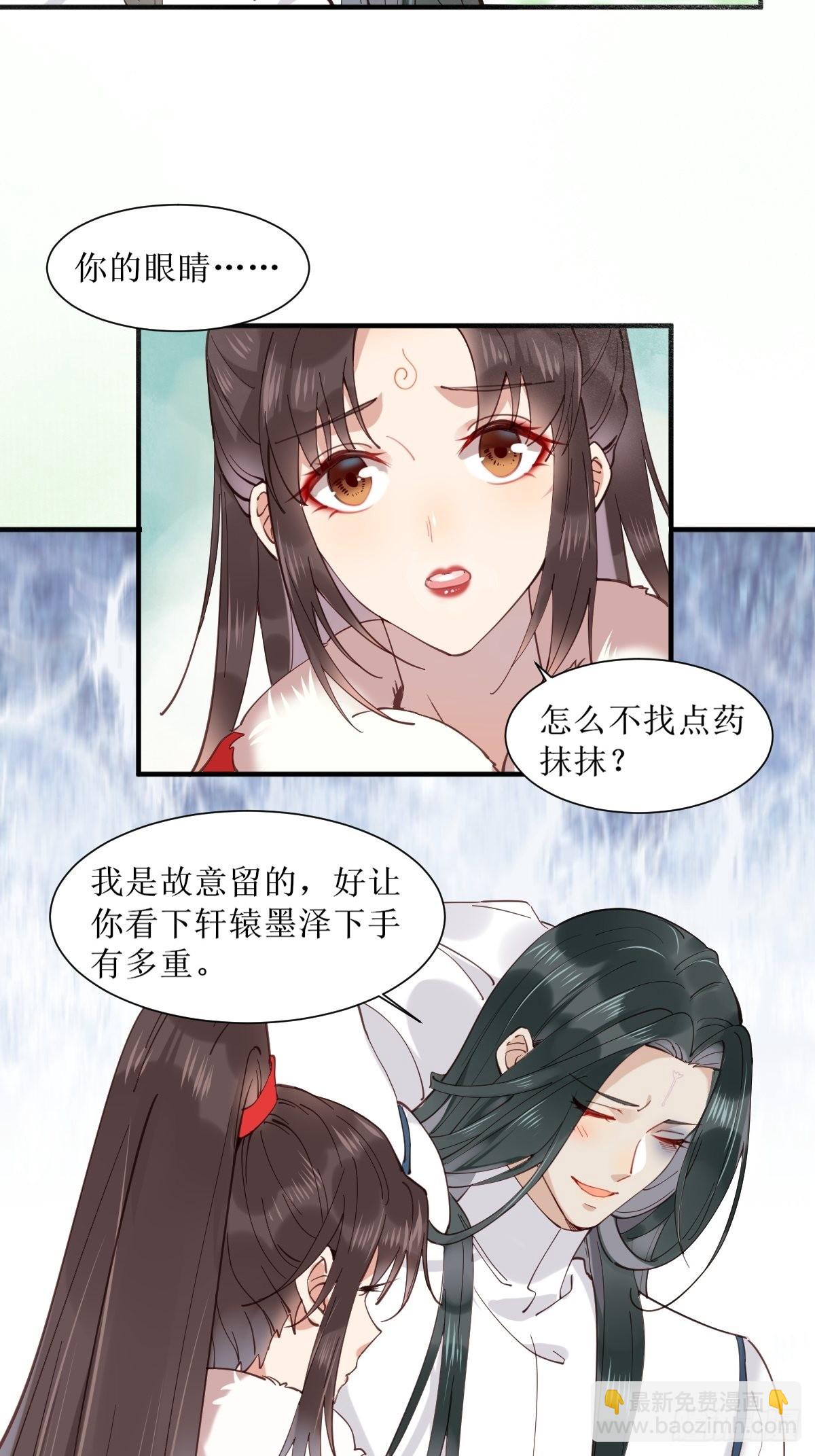 🍸鬼医凤九 523灰狼这个小机灵 第15页