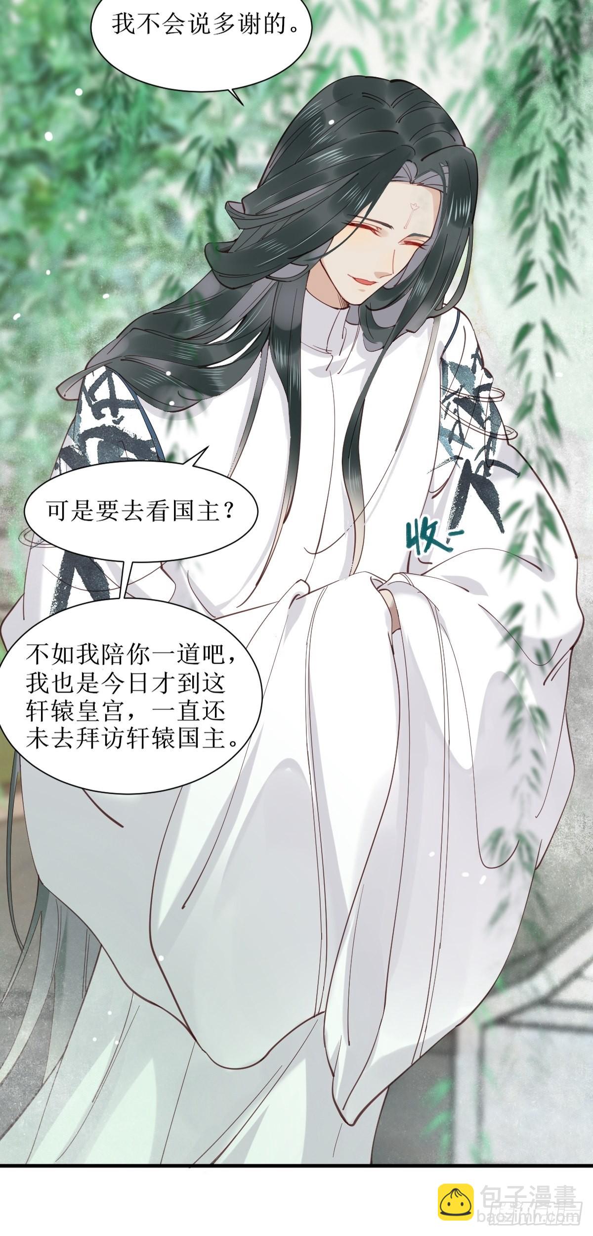 🍸鬼医凤九 523灰狼这个小机灵 第19页