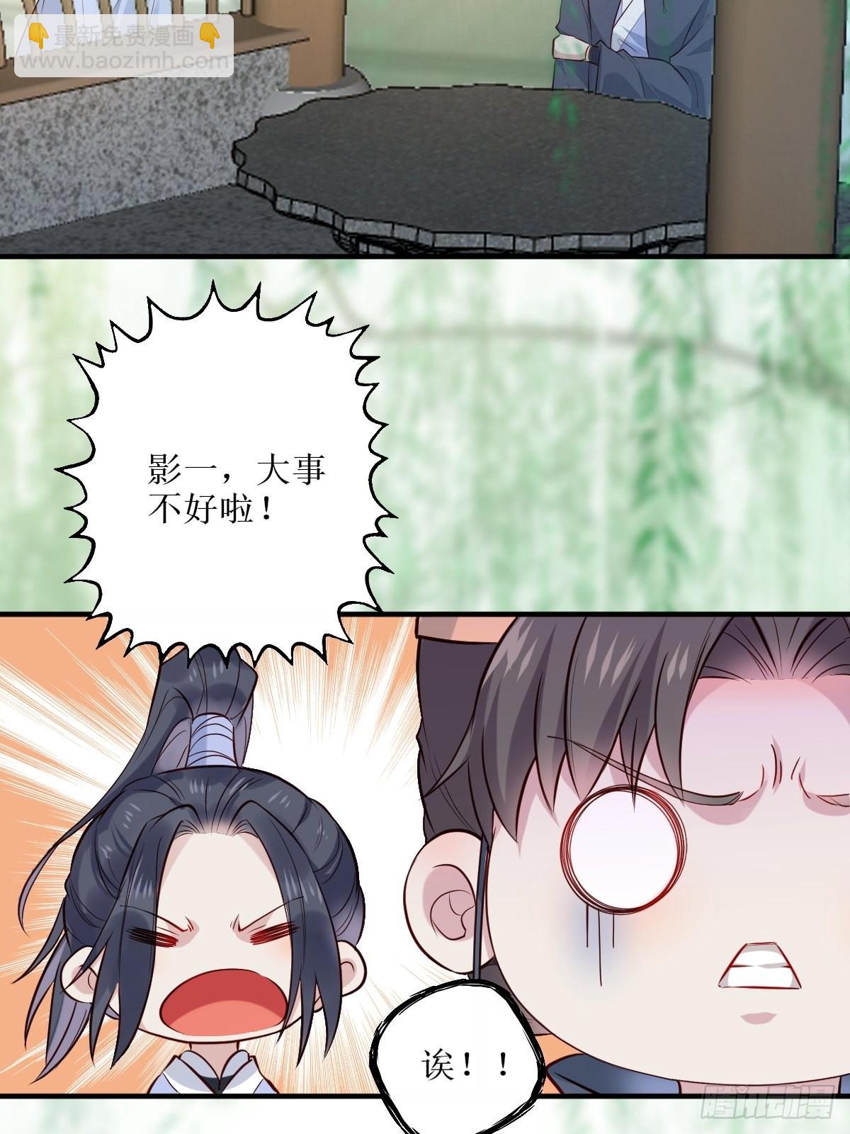 🍸鬼医凤九 523灰狼这个小机灵 第25页