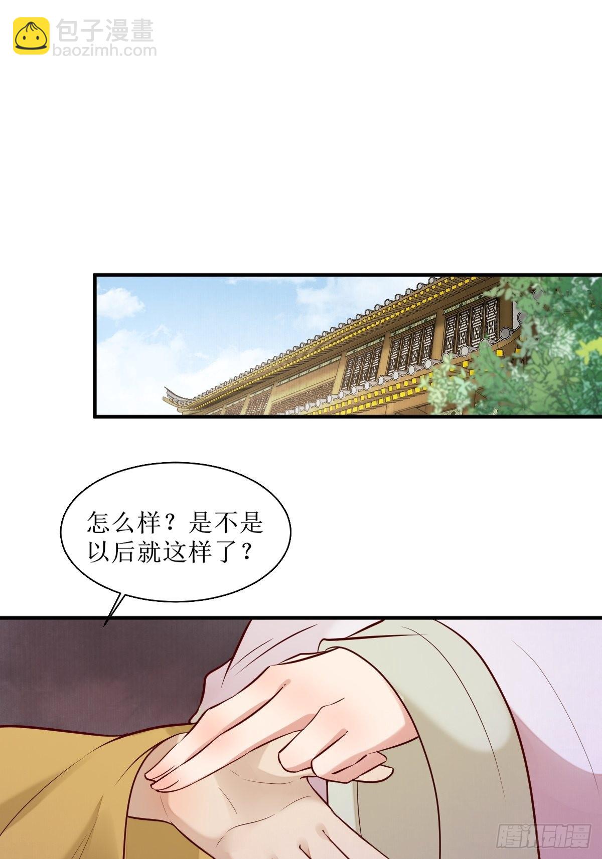 🍸鬼医凤九 523灰狼这个小机灵 第31页