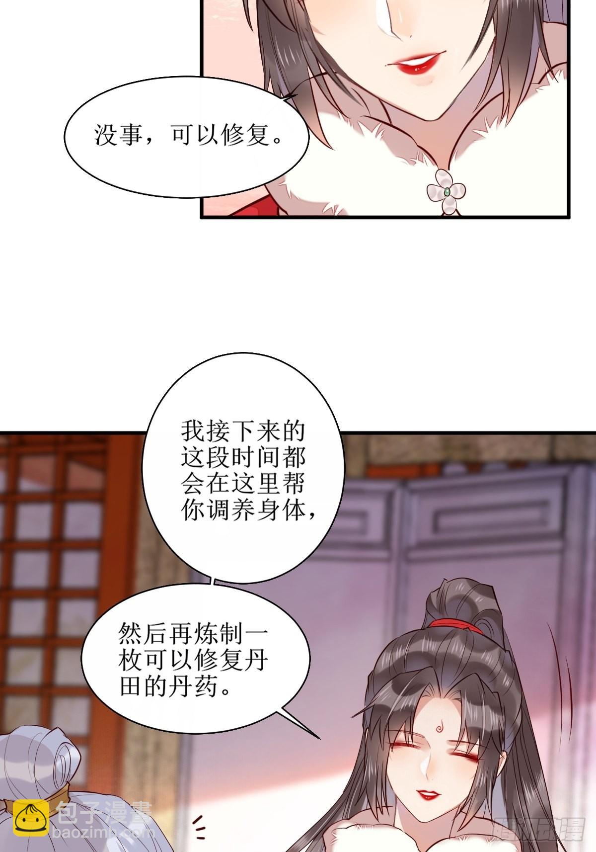 🍸鬼医凤九 523灰狼这个小机灵 第36页