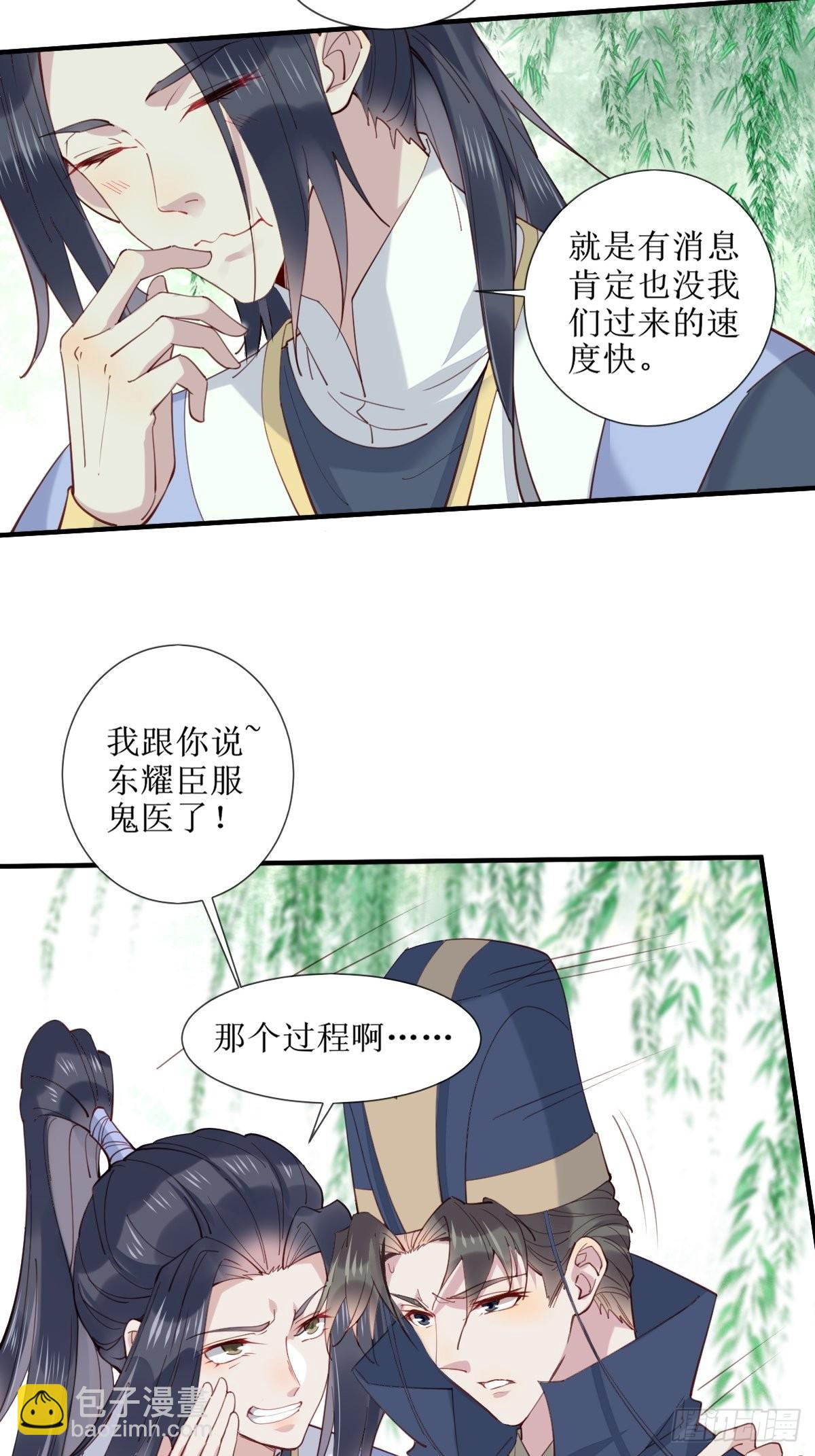 🍸鬼医凤九 523灰狼这个小机灵 第5页