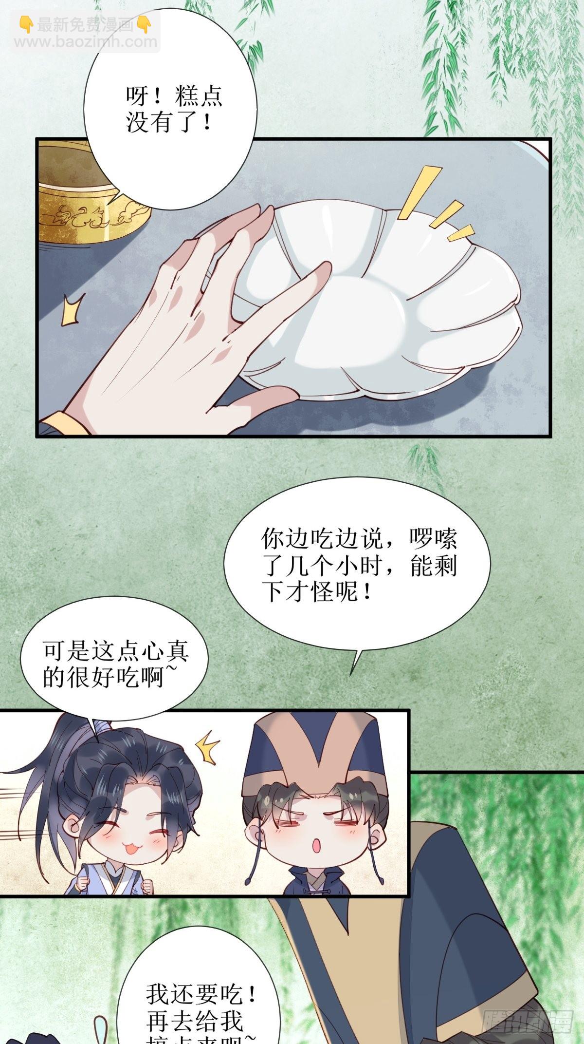 🍸鬼医凤九 523灰狼这个小机灵 第7页