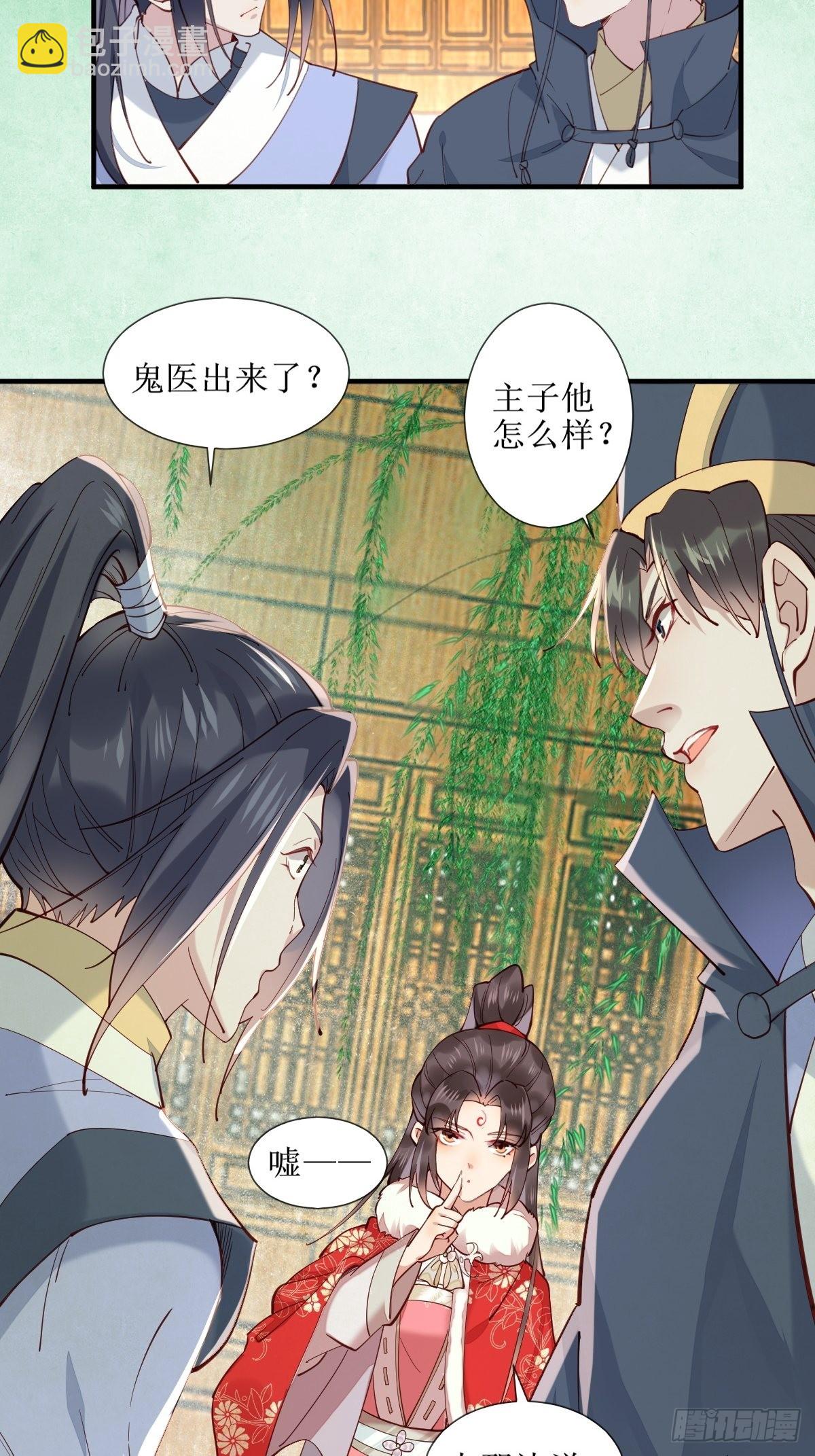 🍸鬼医凤九 523灰狼这个小机灵 第9页