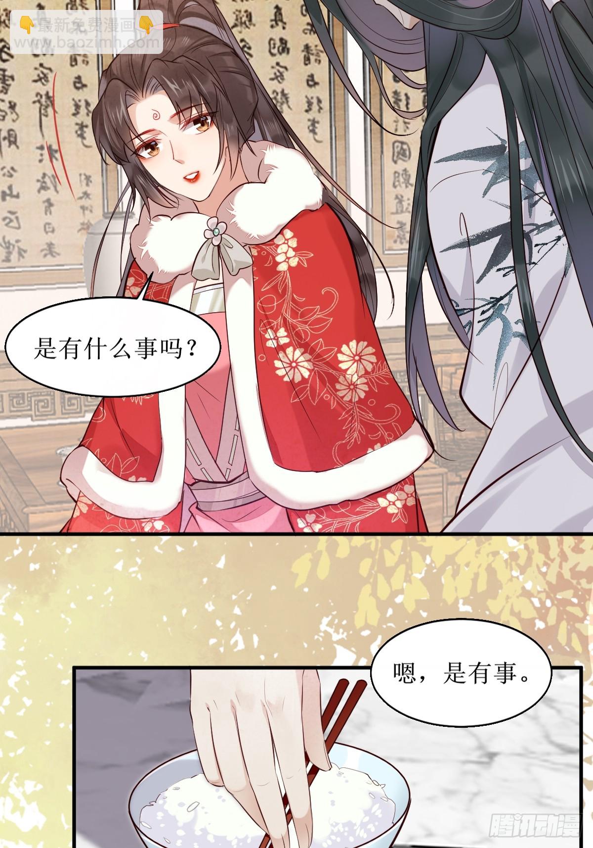 🍸鬼医凤九 525泽三岁~ 第16页