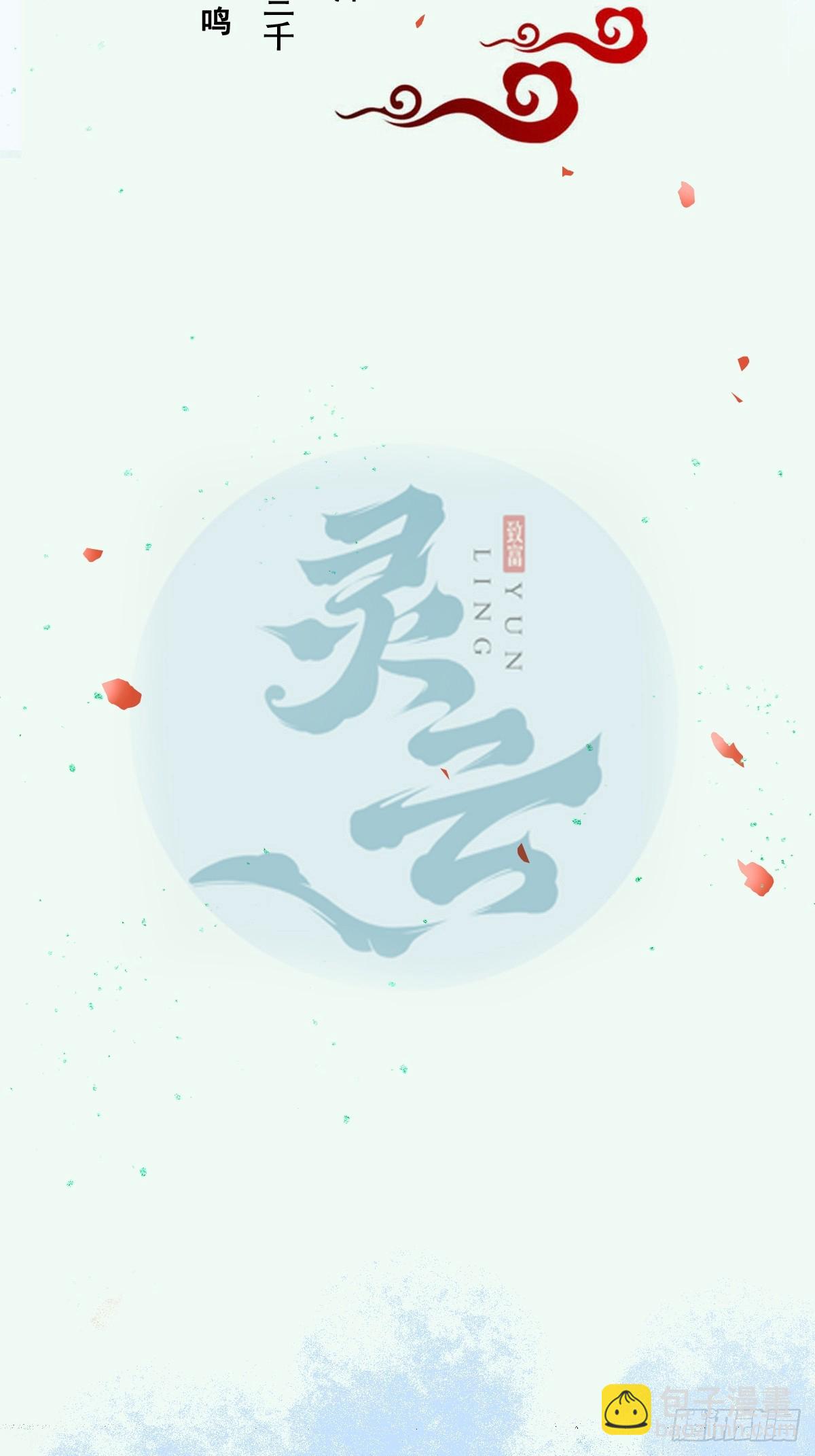 🍸鬼医凤九 525泽三岁~ 第2页