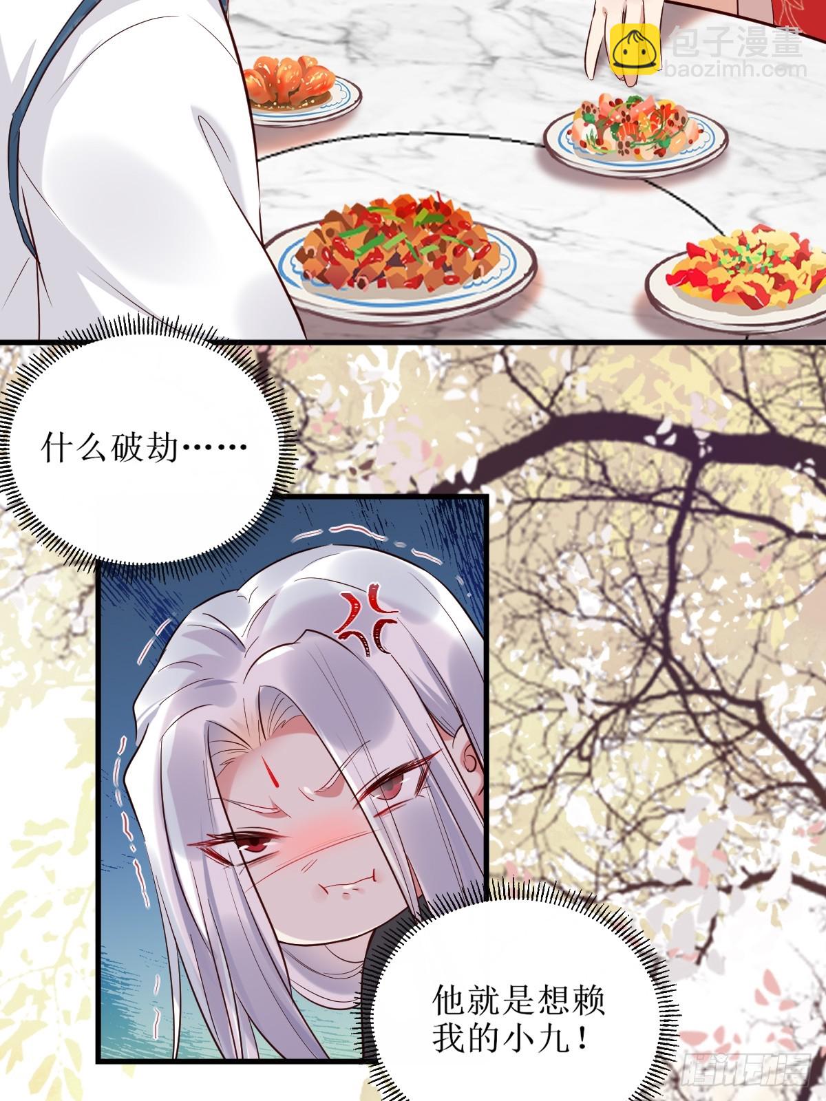 🍸鬼医凤九 525泽三岁~ 第23页
