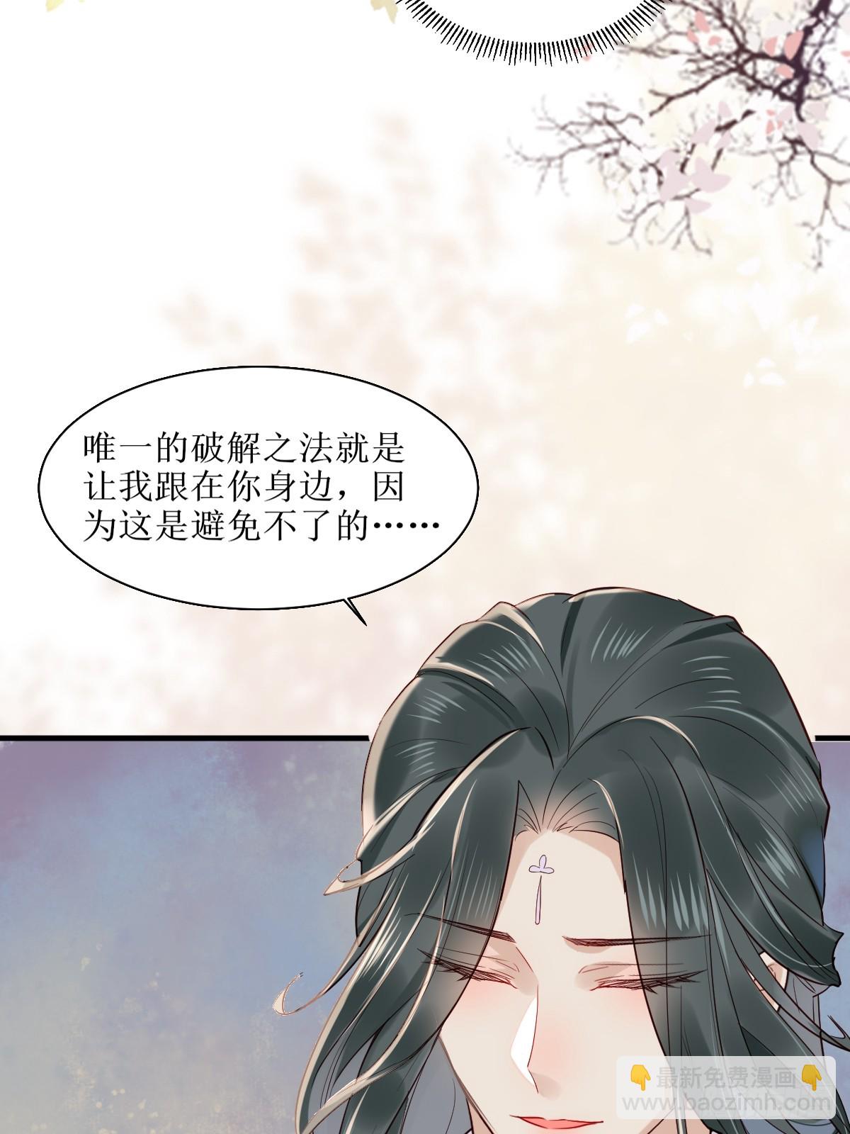 🍸鬼医凤九 525泽三岁~ 第24页