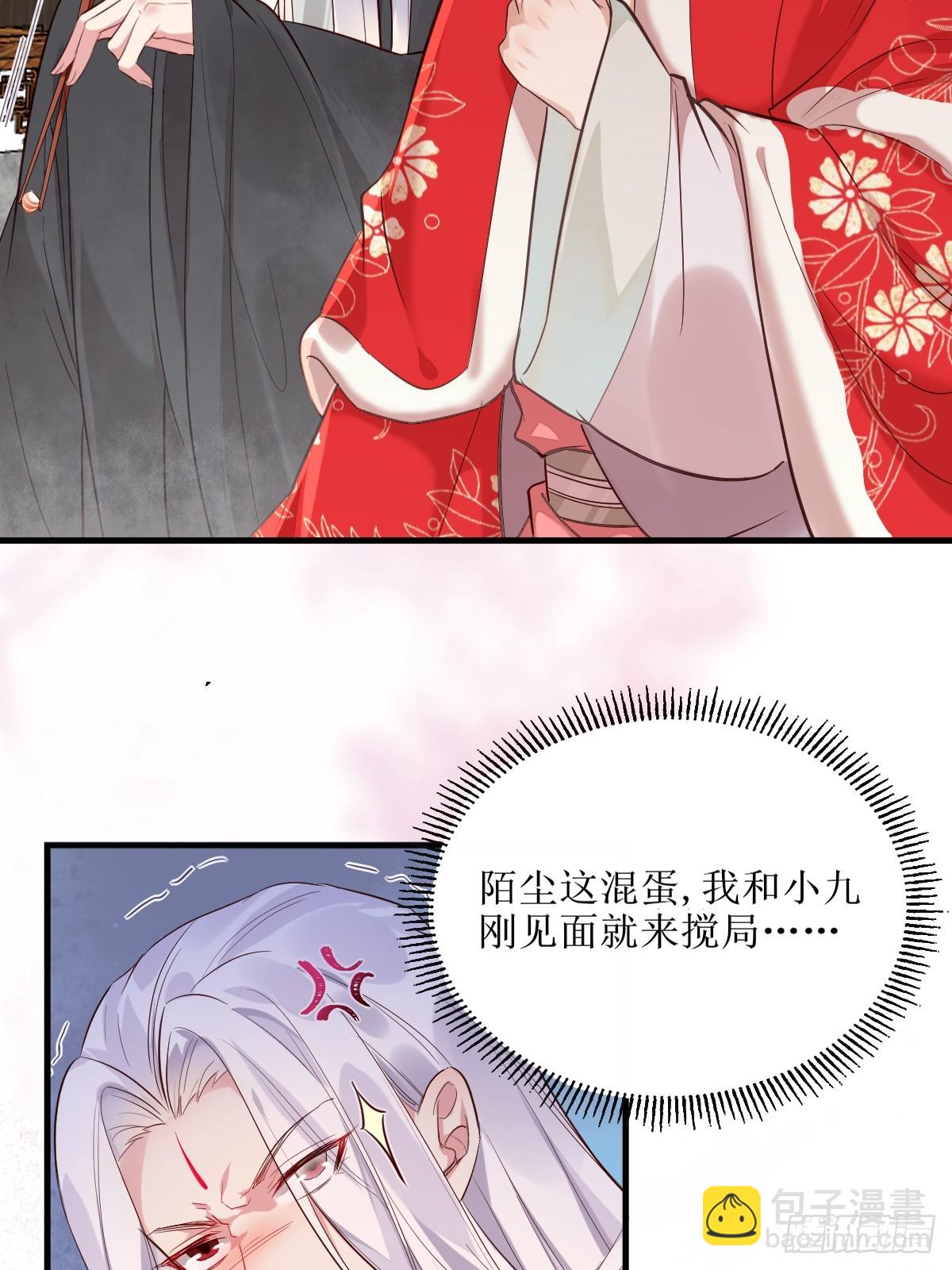 🍸鬼医凤九 525泽三岁~ 第27页