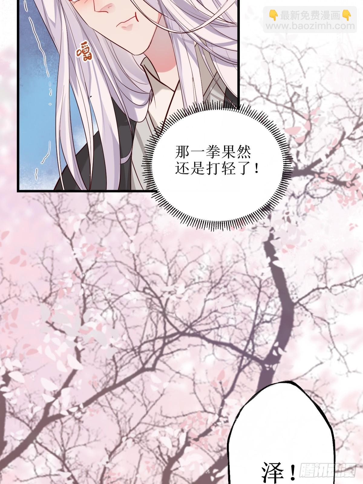 🍸鬼医凤九 525泽三岁~ 第28页