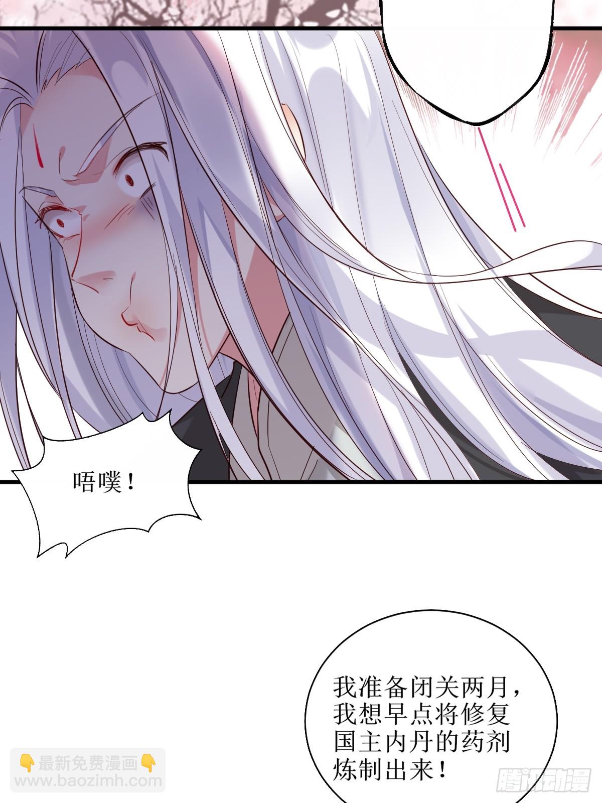 🍸鬼医凤九 525泽三岁~ 第29页