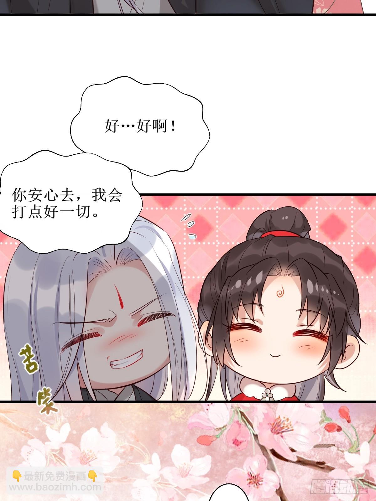 🍸鬼医凤九 525泽三岁~ 第31页