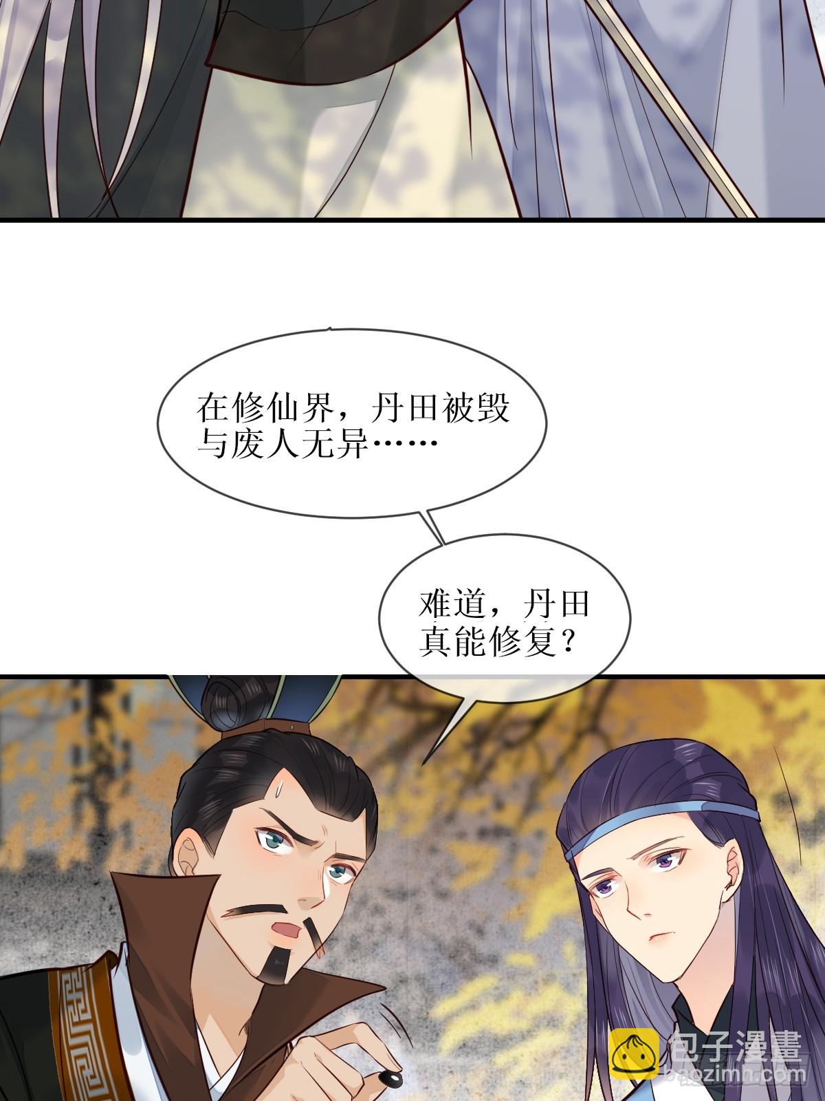 🍸鬼医凤九 525泽三岁~ 第48页