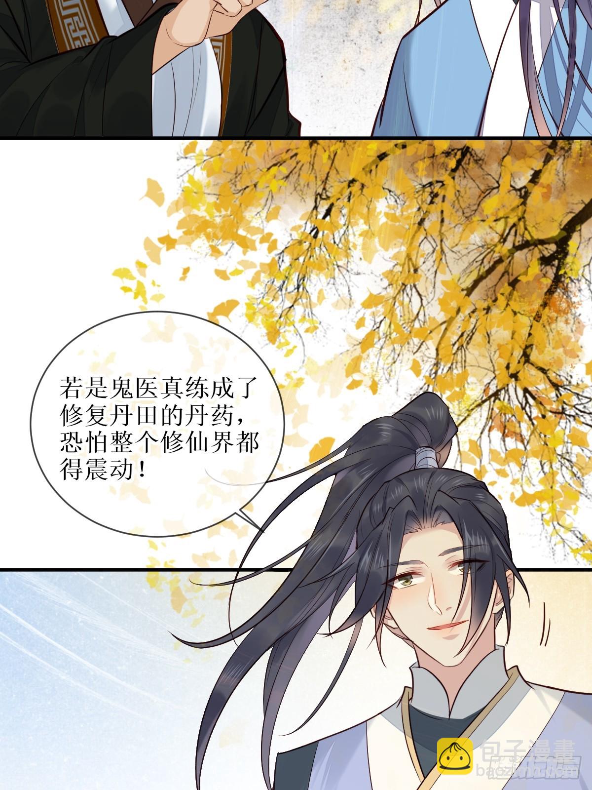 🍸鬼医凤九 525泽三岁~ 第49页