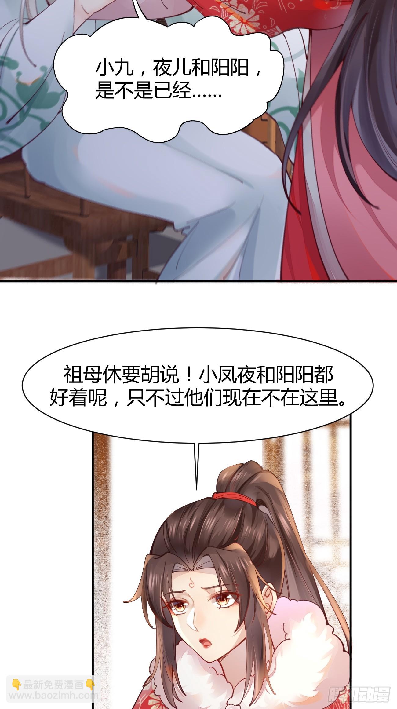 🍸鬼医凤九 527你更重要 第10页