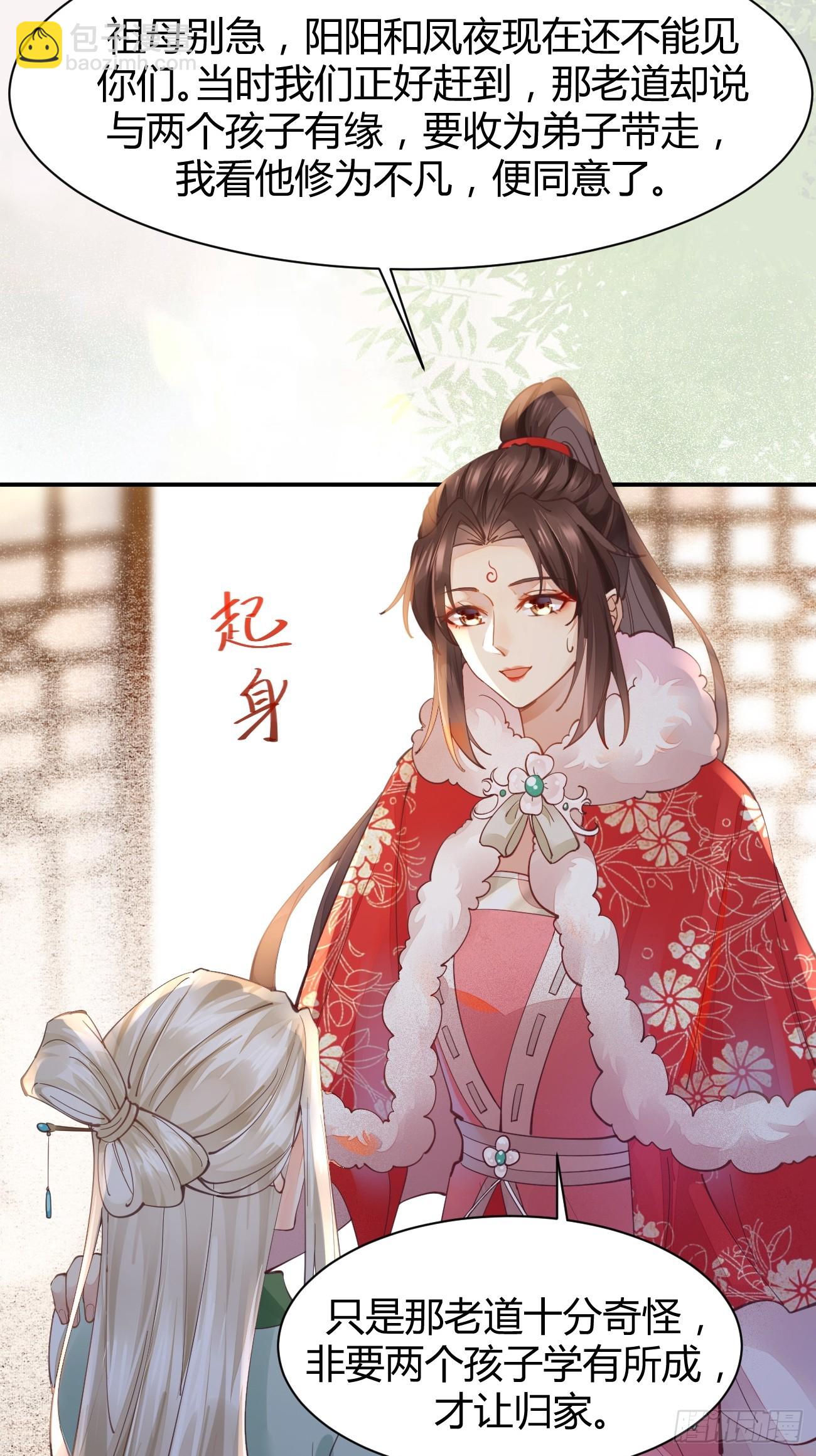 🍸鬼医凤九 527你更重要 第13页
