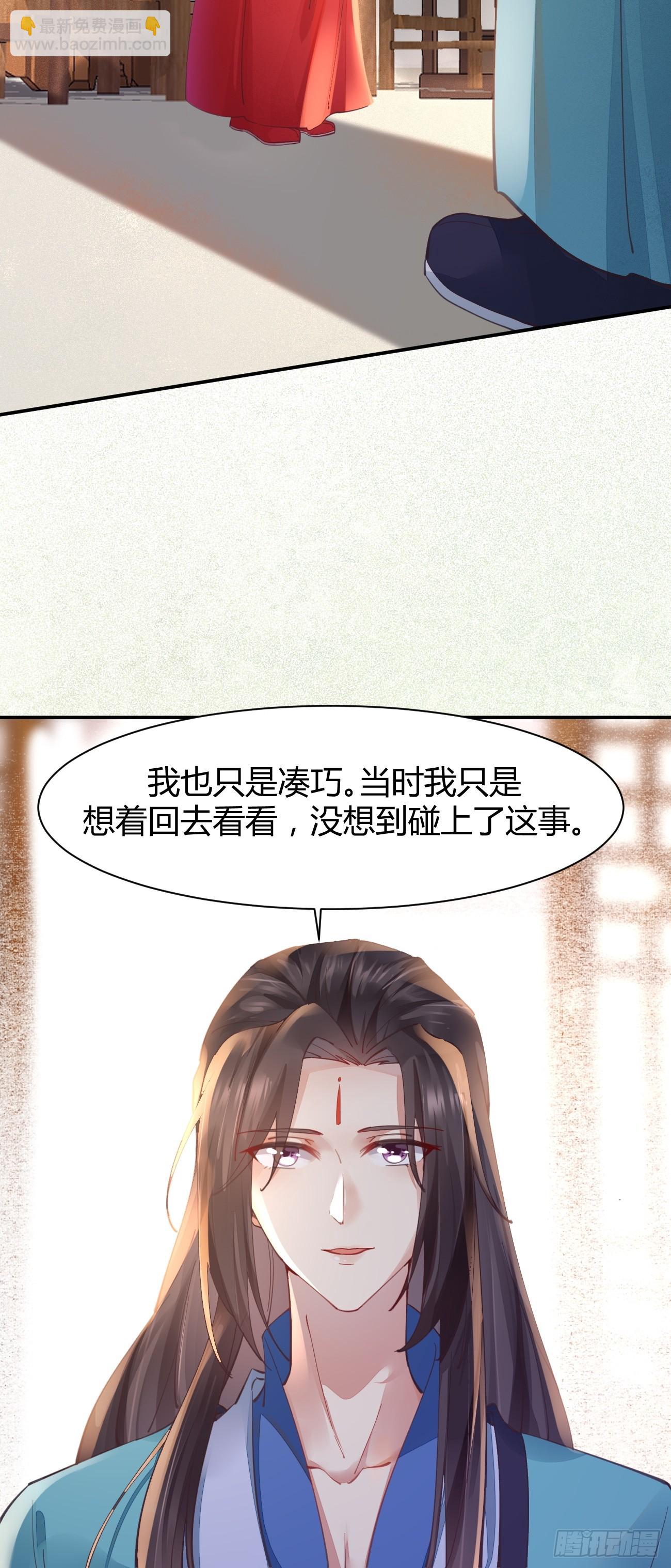 🍸鬼医凤九 527你更重要 第19页