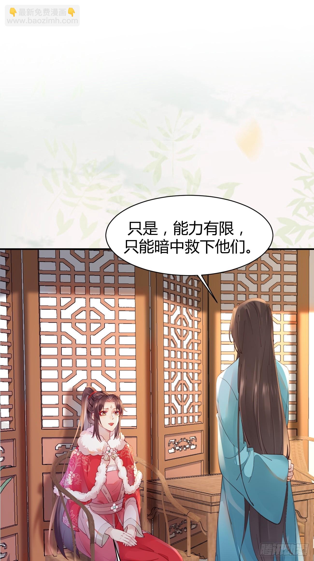 🍸鬼医凤九 527你更重要 第20页