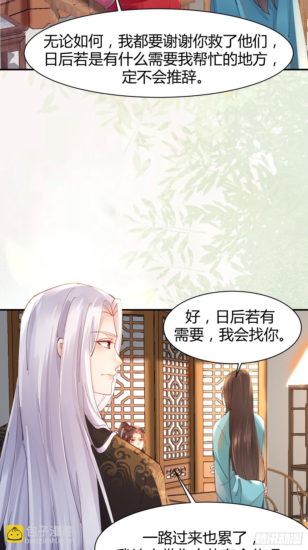 🍸鬼医凤九 527你更重要 第21页