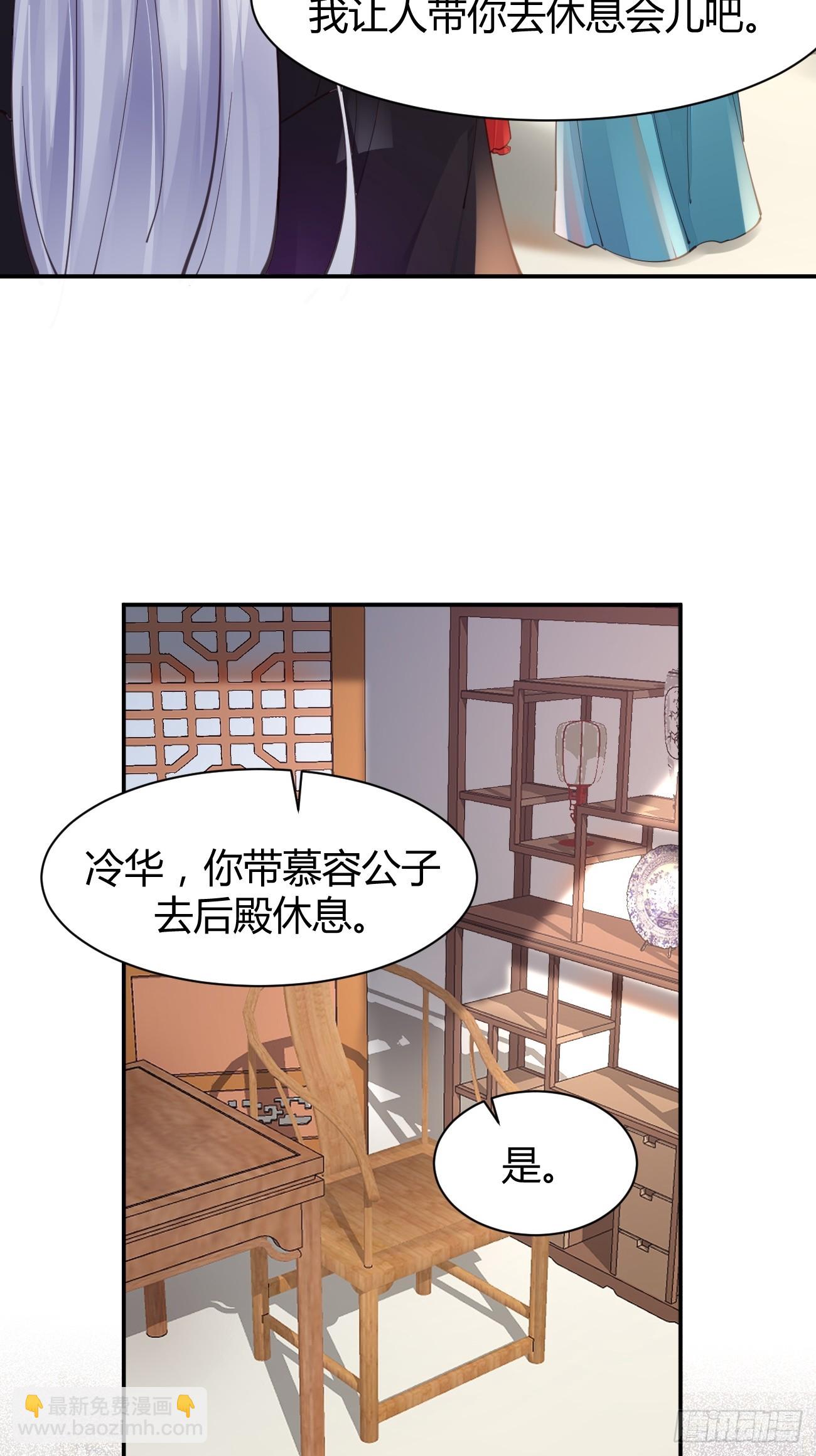 🍸鬼医凤九 527你更重要 第22页