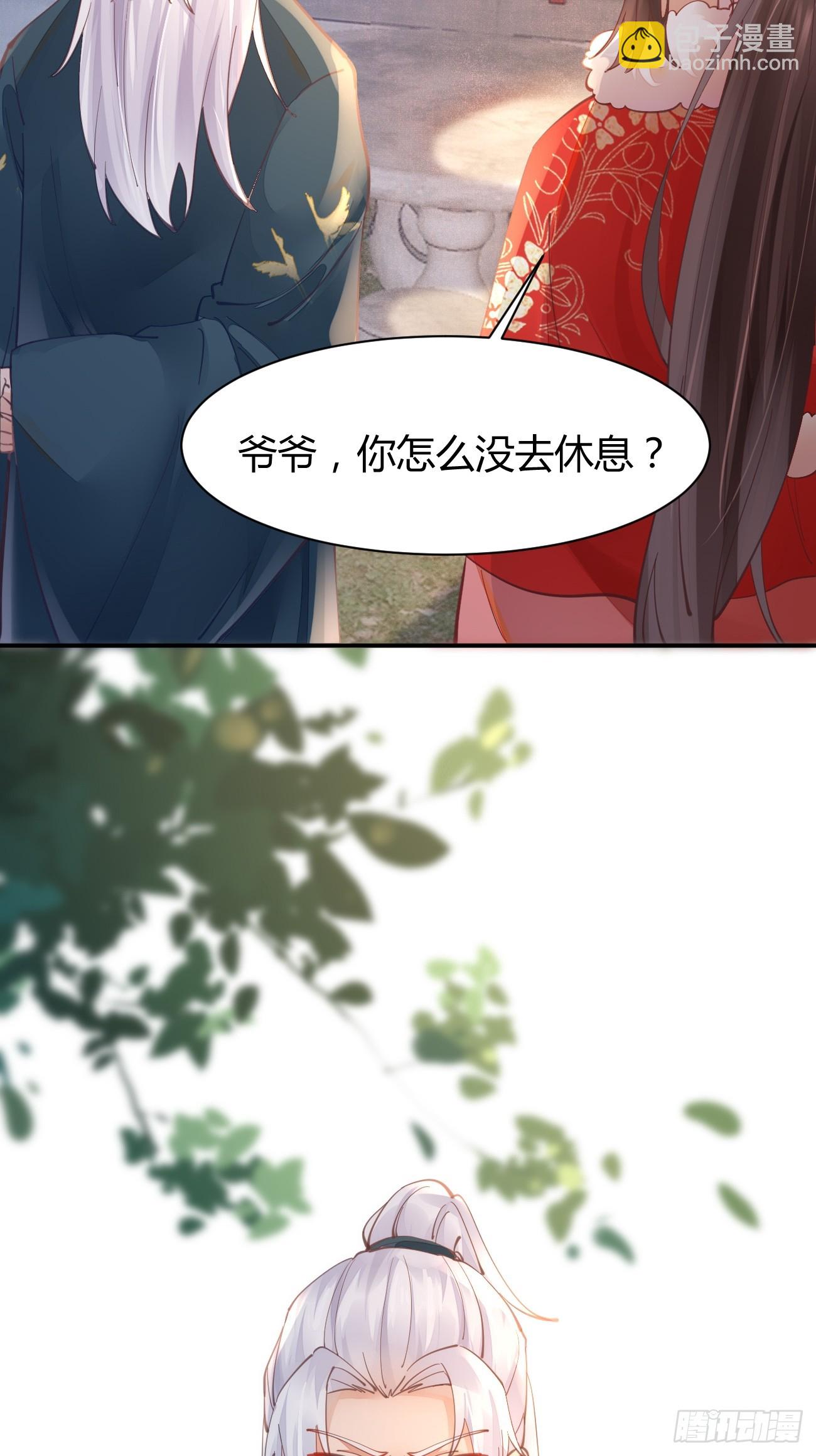 🍸鬼医凤九 527你更重要 第30页
