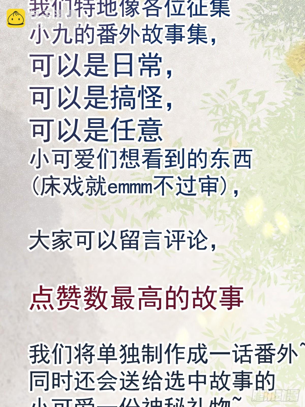 🍸鬼医凤九 527你更重要 第33页