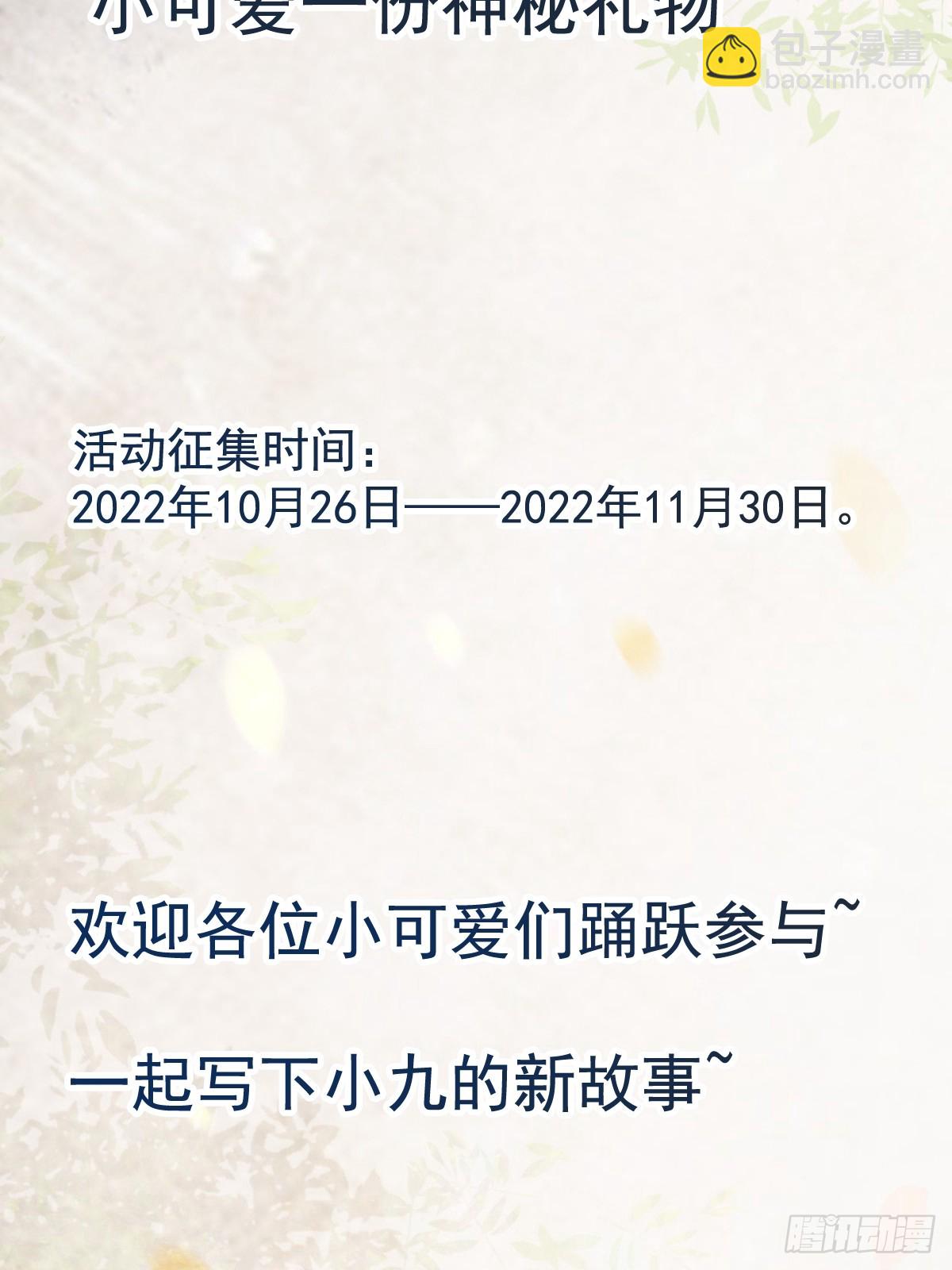 🍸鬼医凤九 527你更重要 第34页