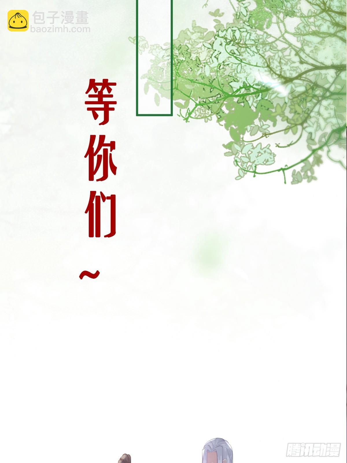 🍸鬼医凤九 527你更重要 第36页