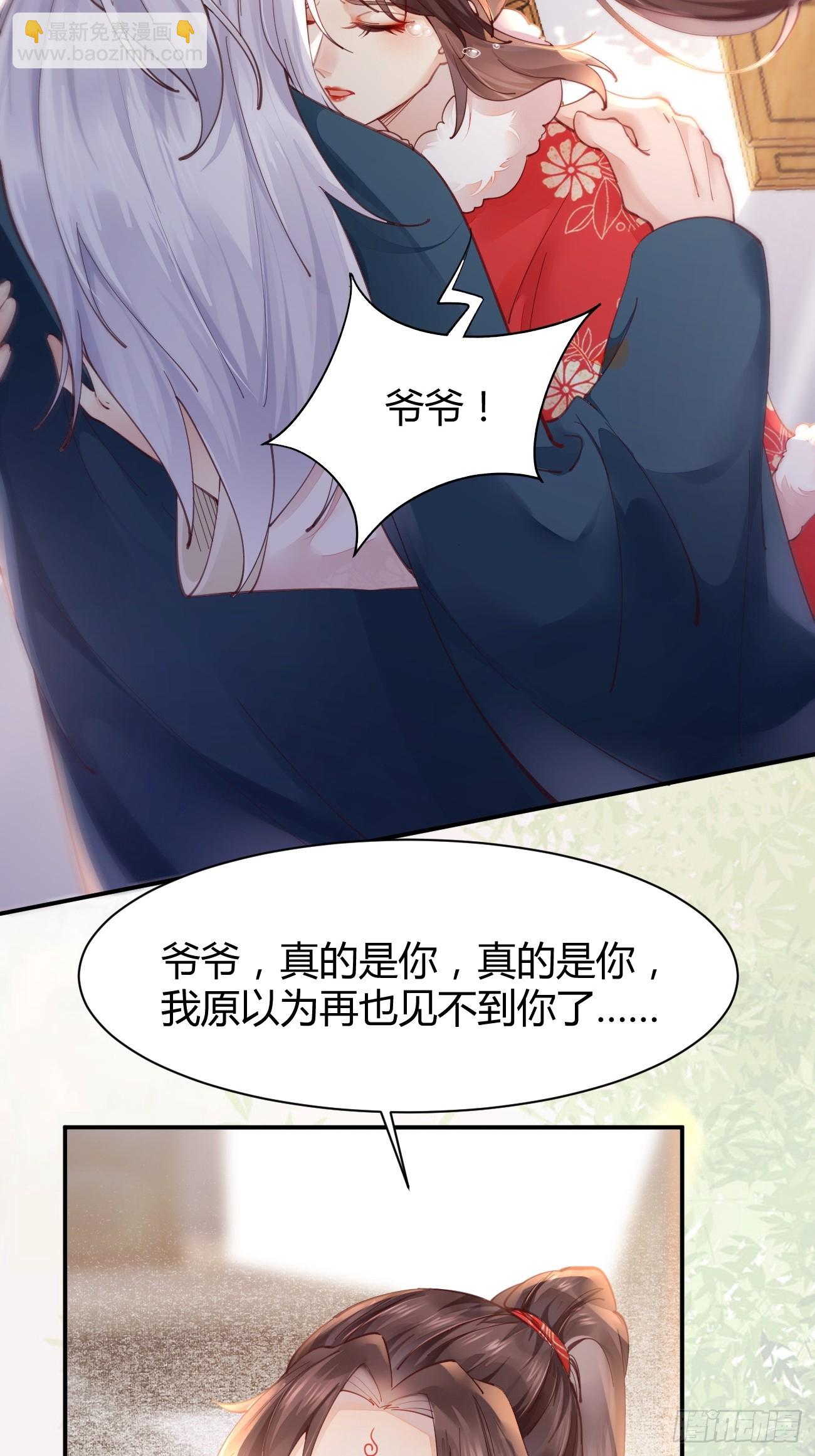 🍸鬼医凤九 527你更重要 第5页