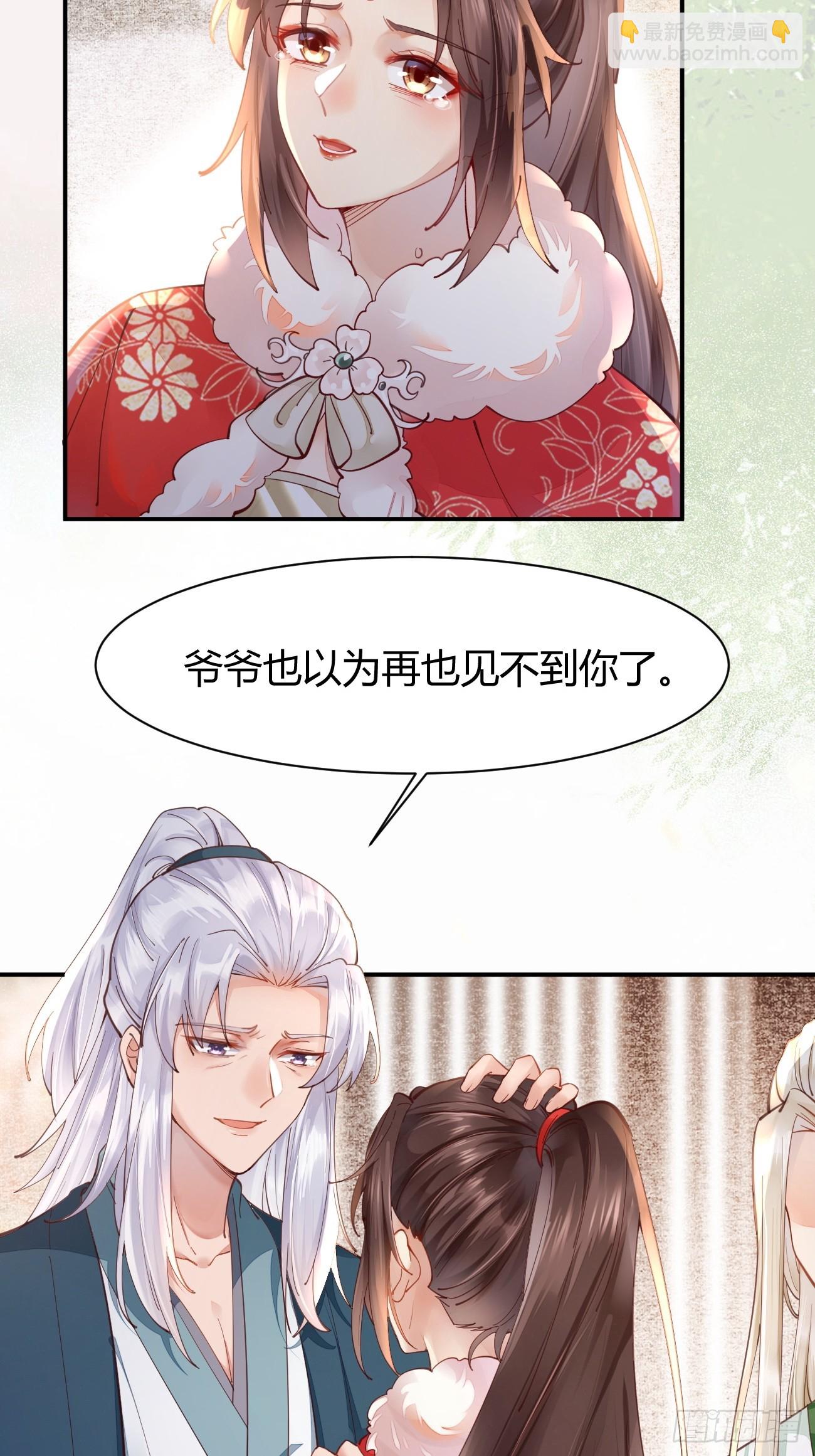 🍸鬼医凤九 527你更重要 第6页