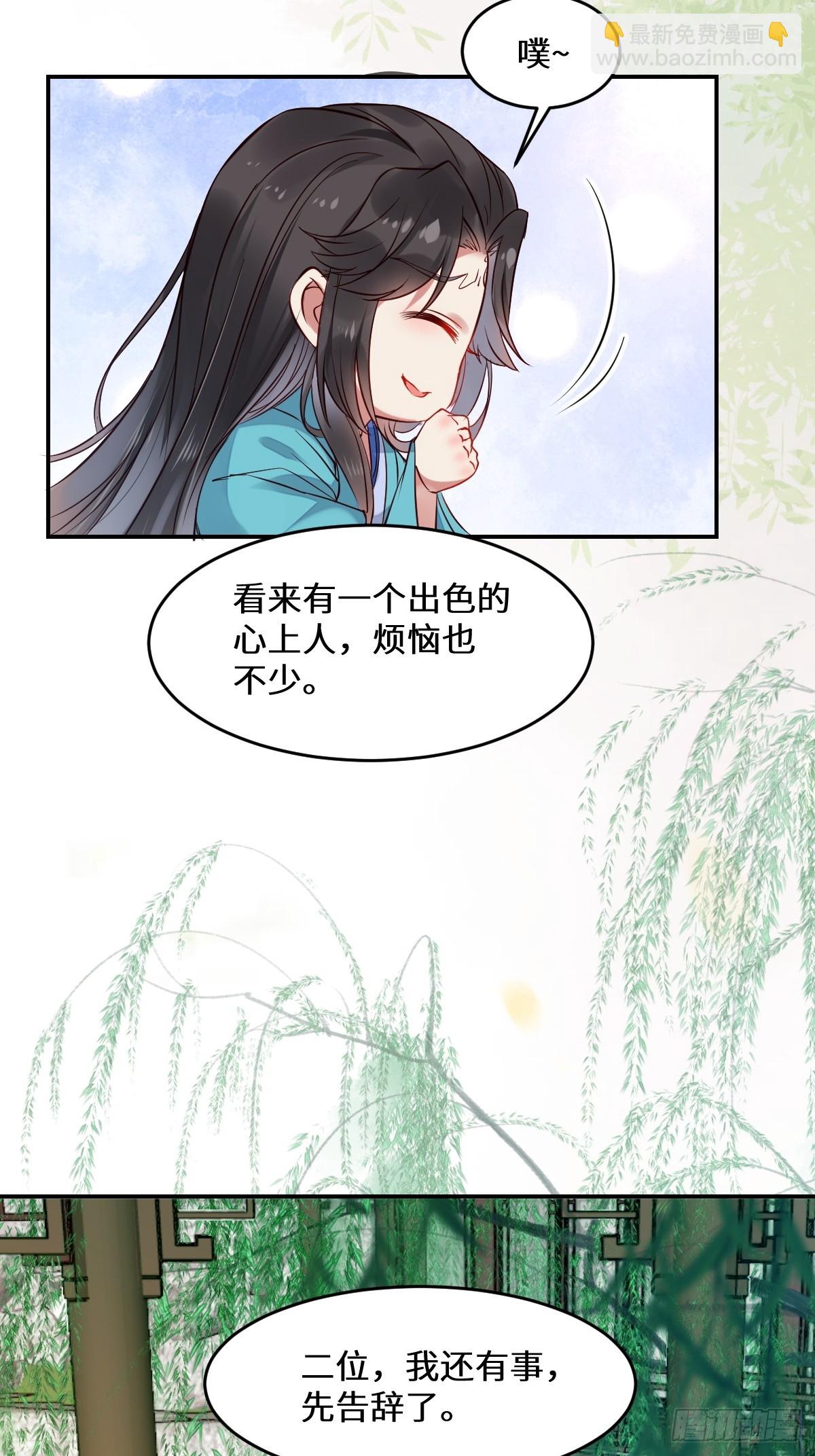 🍸鬼医凤九 529先洞房什么的 第15页