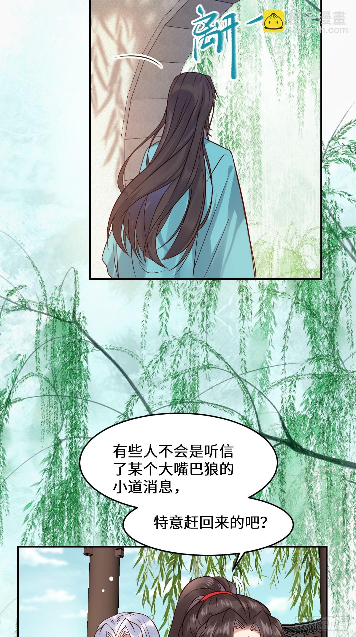🍸鬼医凤九 529先洞房什么的 第17页