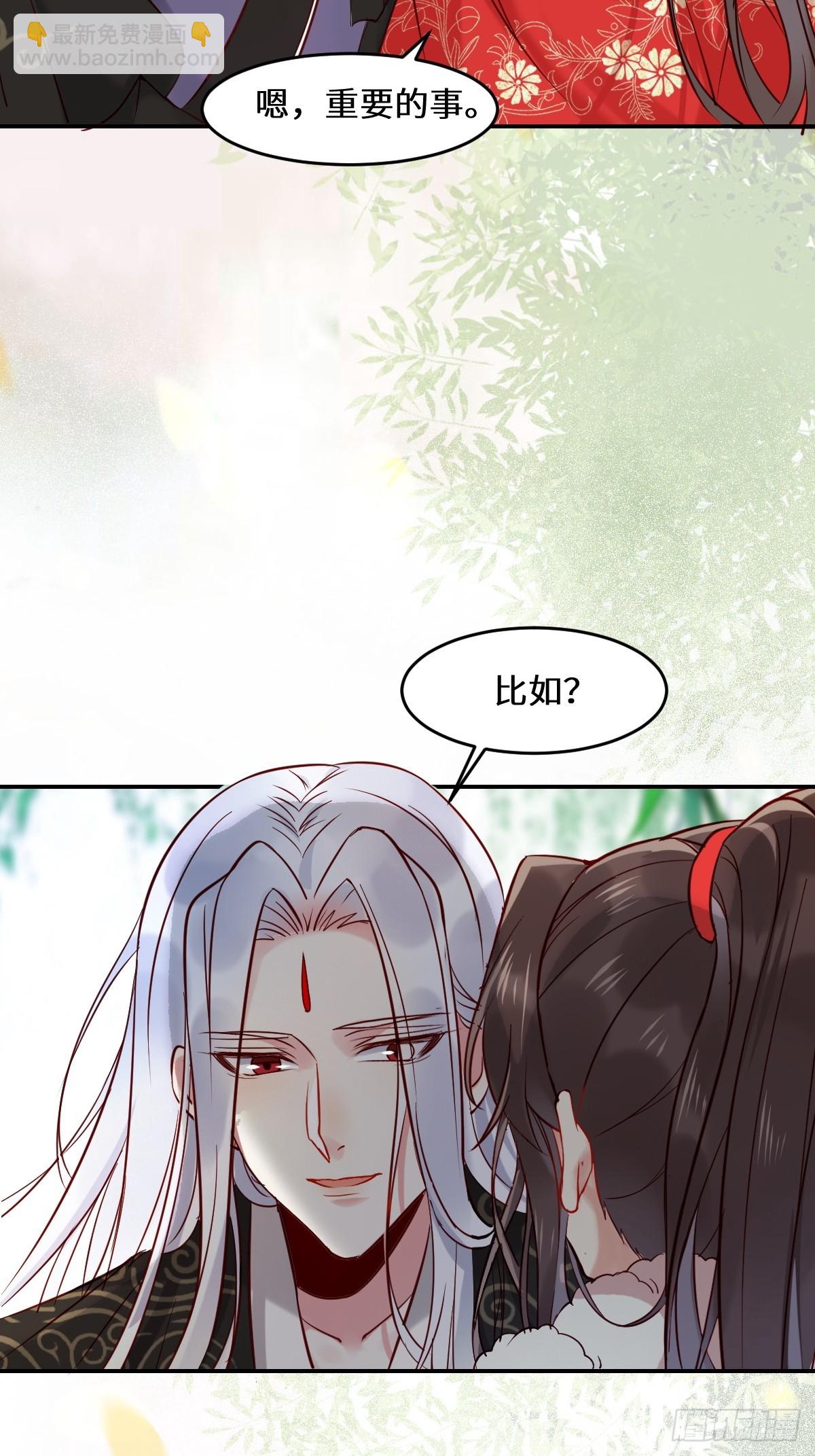 🍸鬼医凤九 529先洞房什么的 第23页