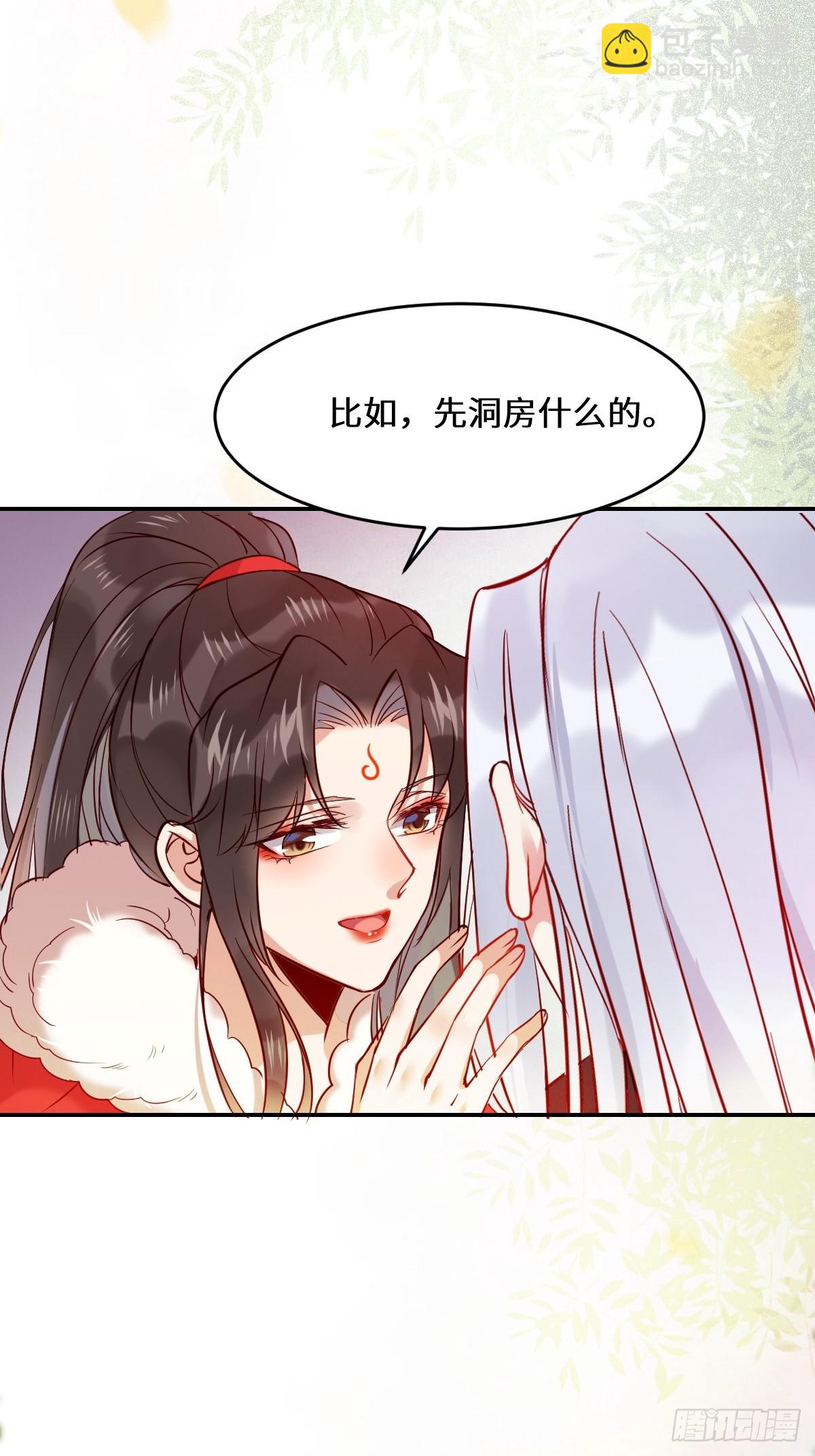 🍸鬼医凤九 529先洞房什么的 第24页