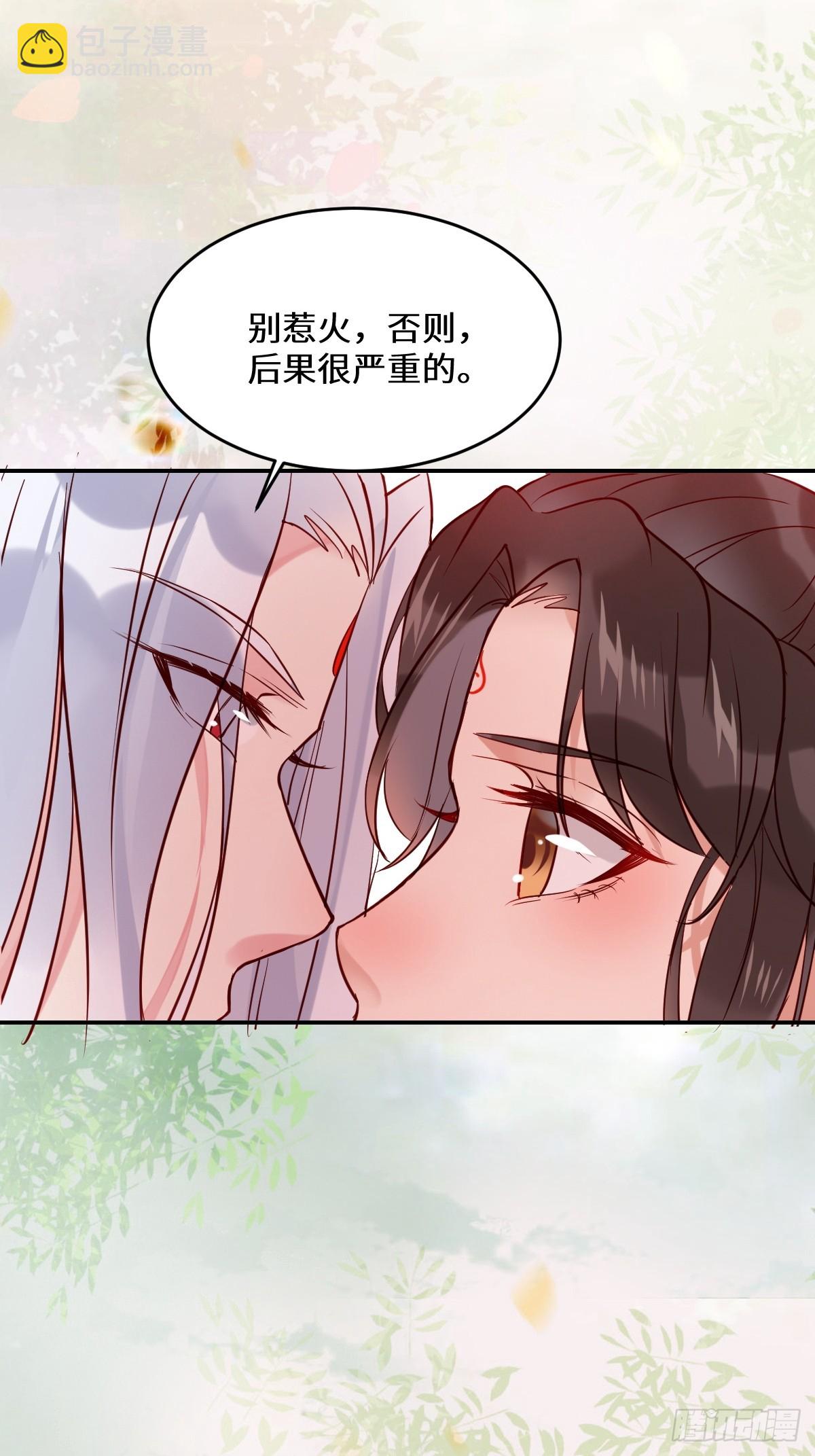 🍸鬼医凤九 529先洞房什么的 第26页