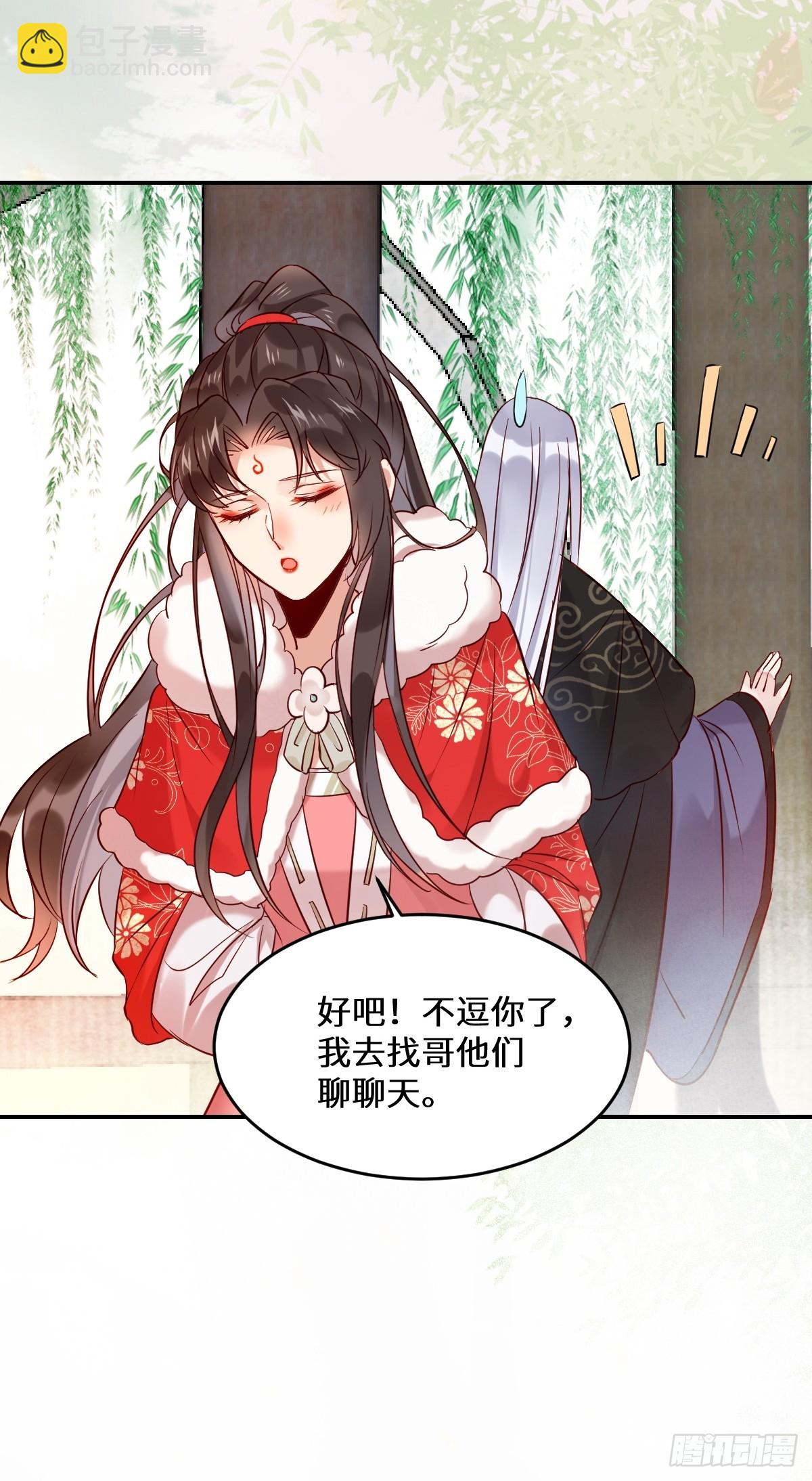 🍸鬼医凤九 529先洞房什么的 第27页
