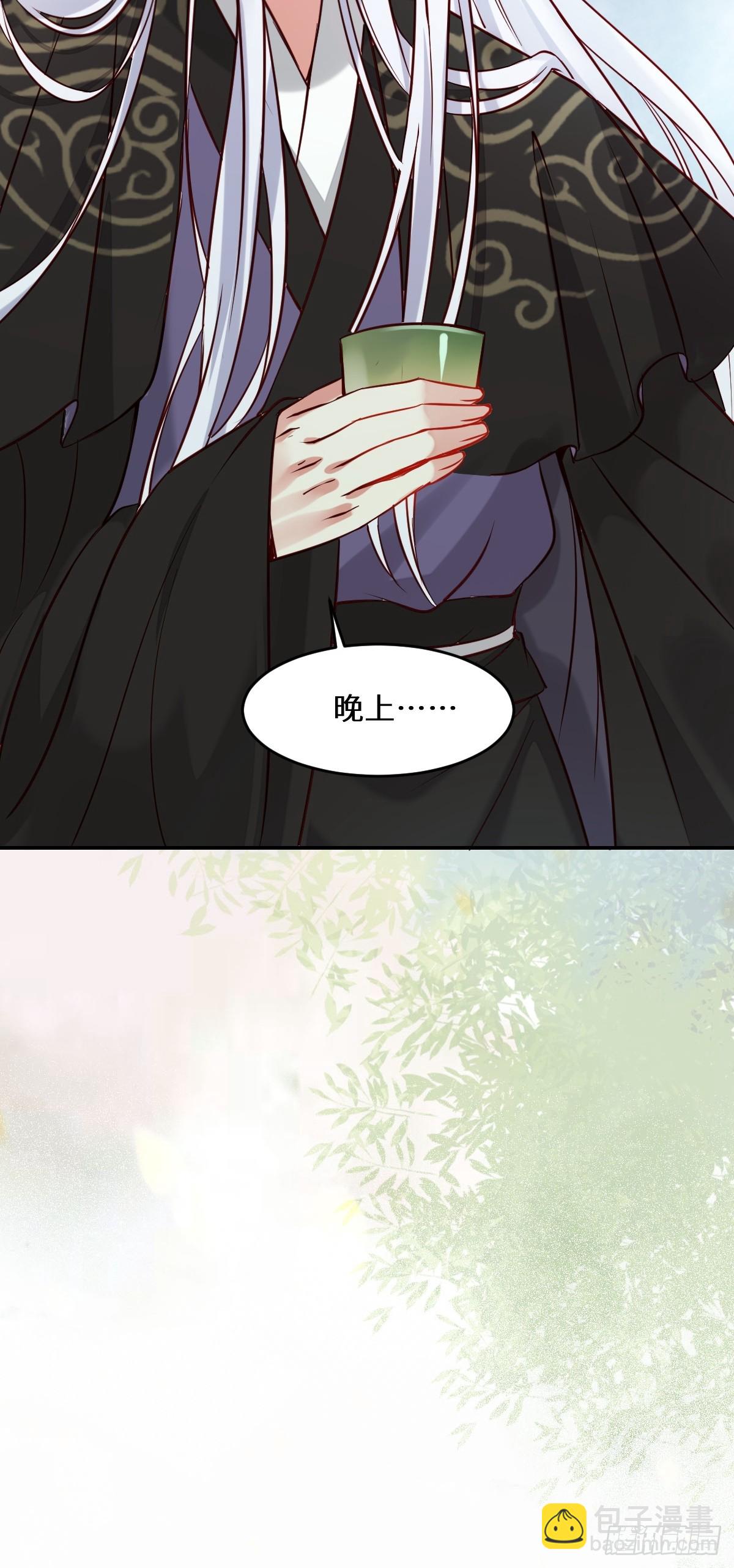 🍸鬼医凤九 529先洞房什么的 第33页
