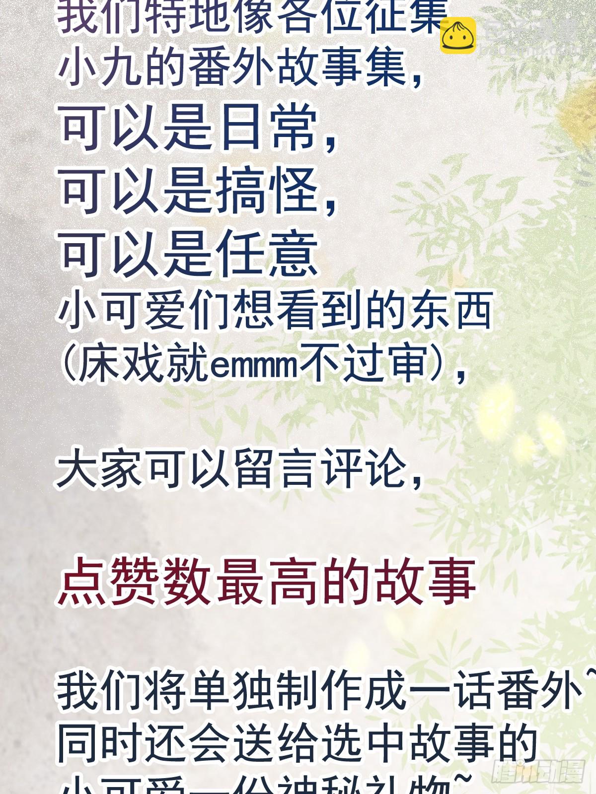 🍸鬼医凤九 529先洞房什么的 第35页