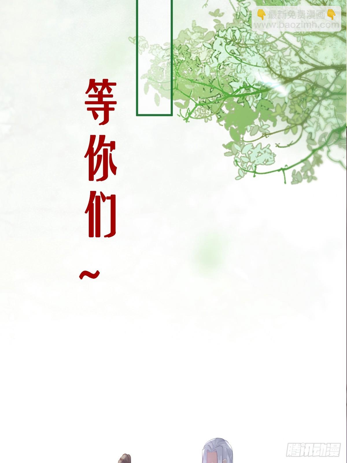 🍸鬼医凤九 529先洞房什么的 第38页
